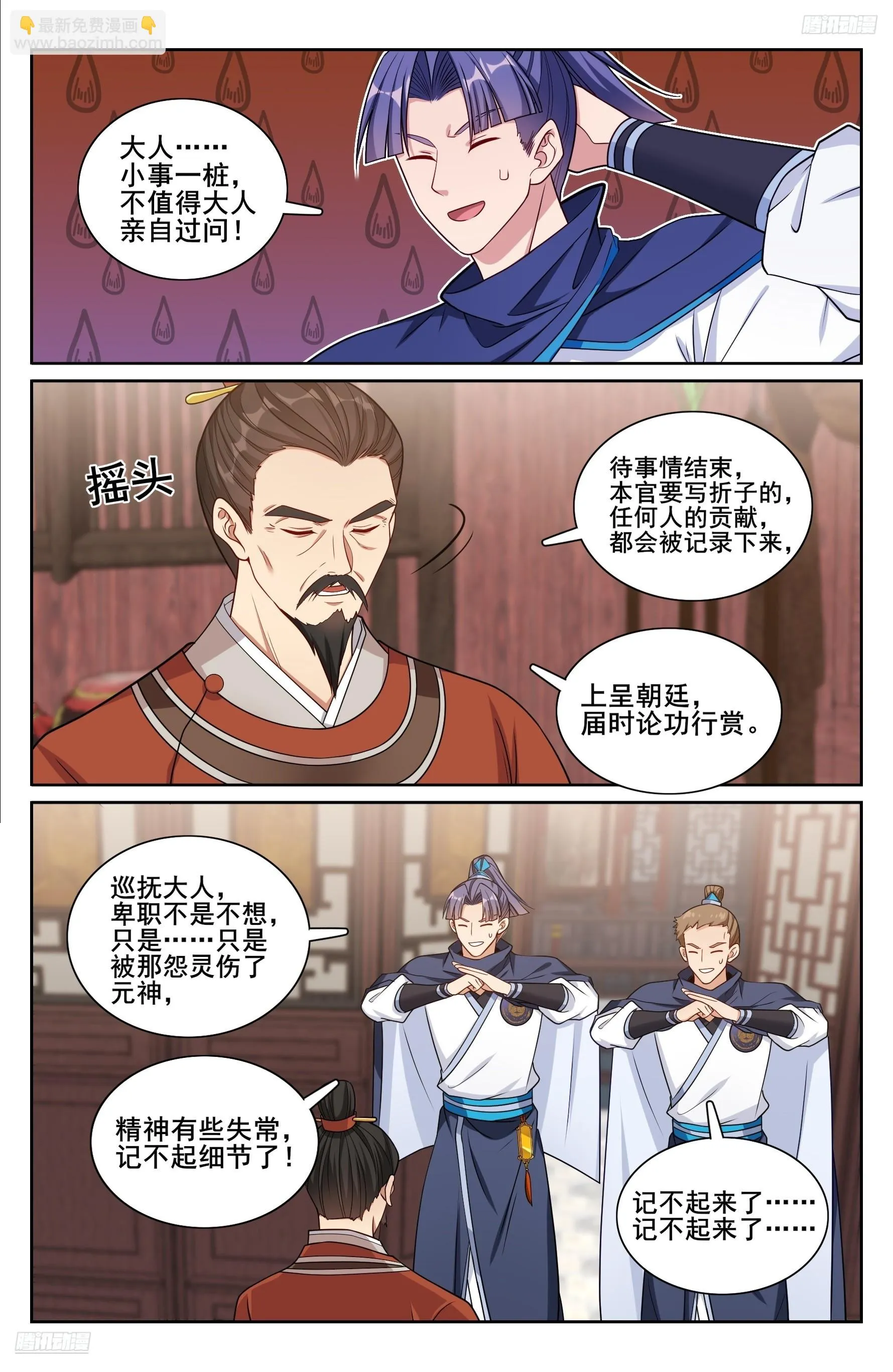 254突袭 第5页
