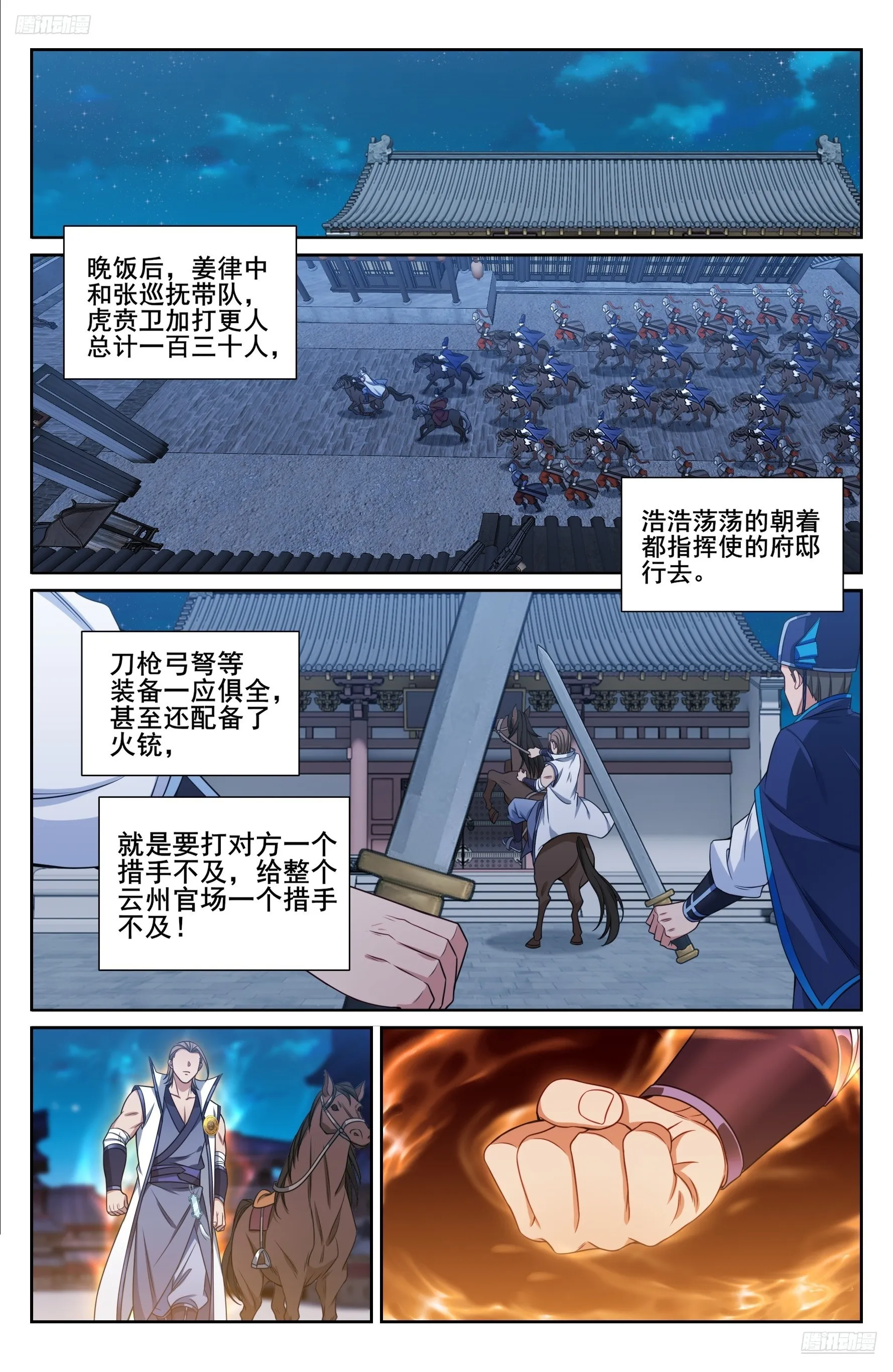 254突袭 第6页
