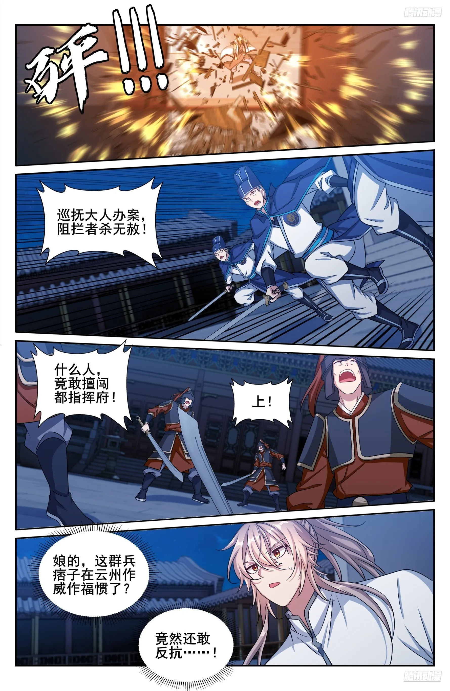 254突袭 第7页