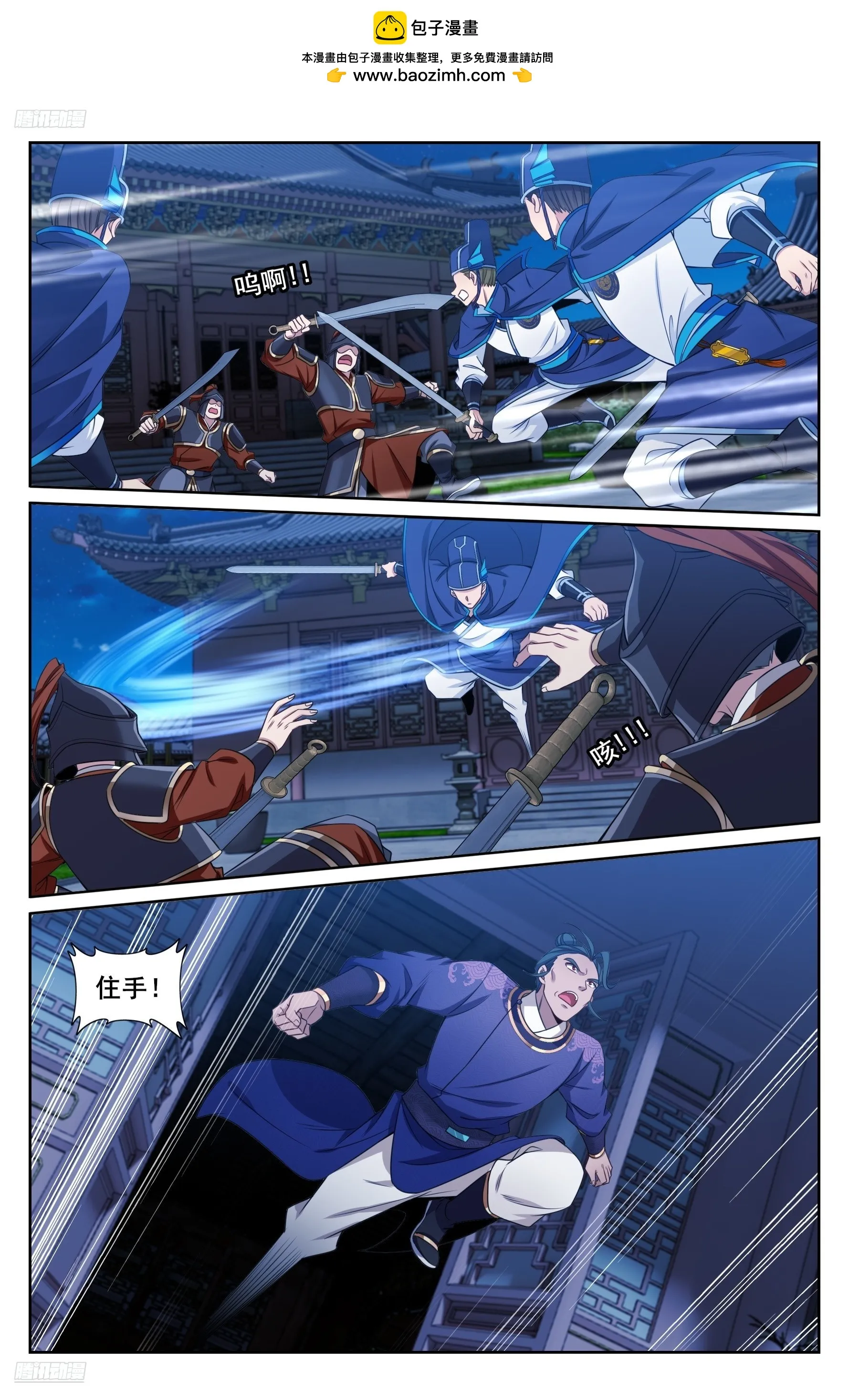 254突袭 第8页