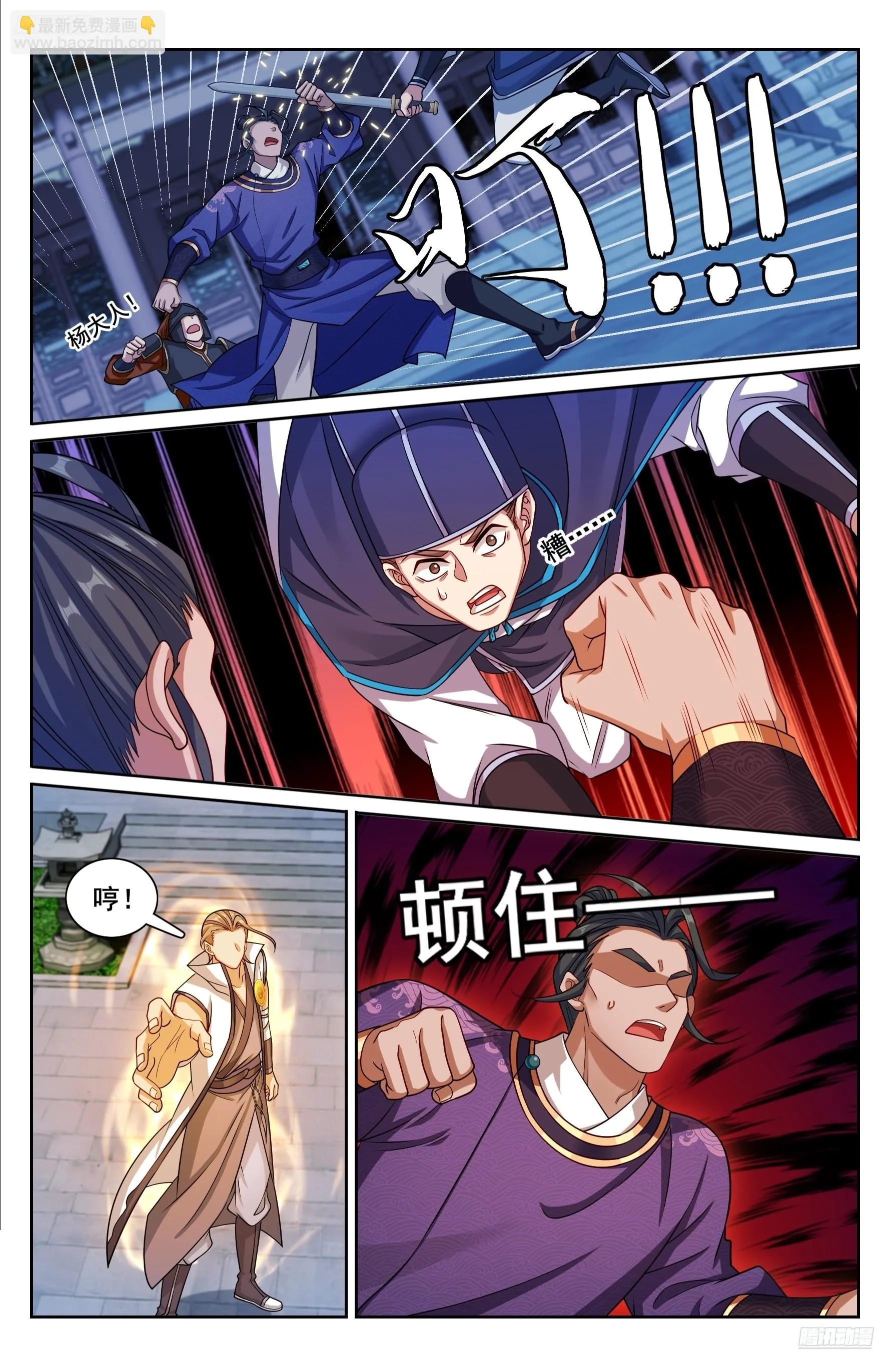 254突袭 第9页