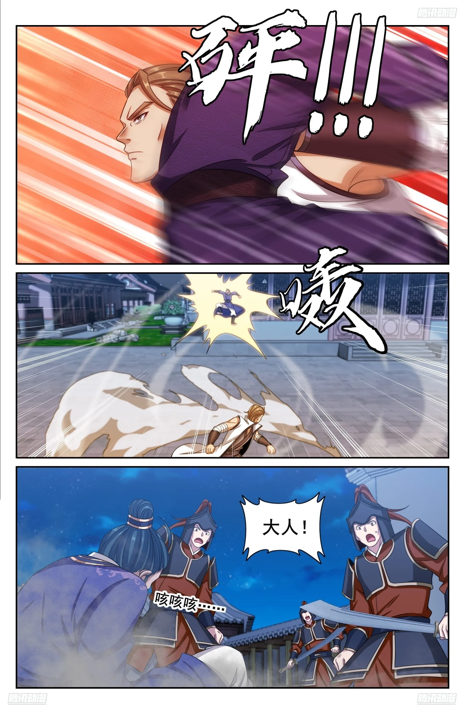 254突袭 第11页