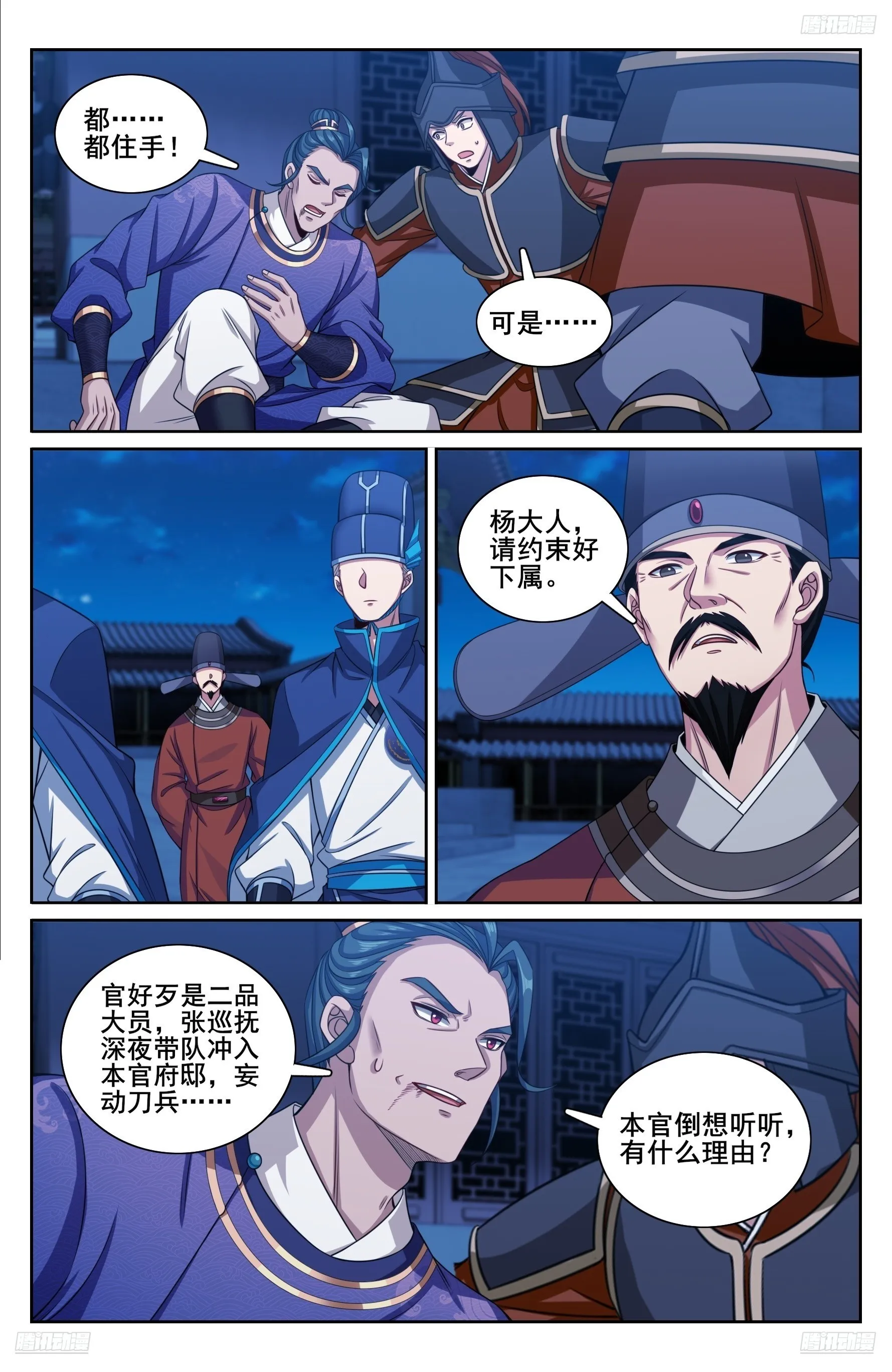 254突袭 第12页