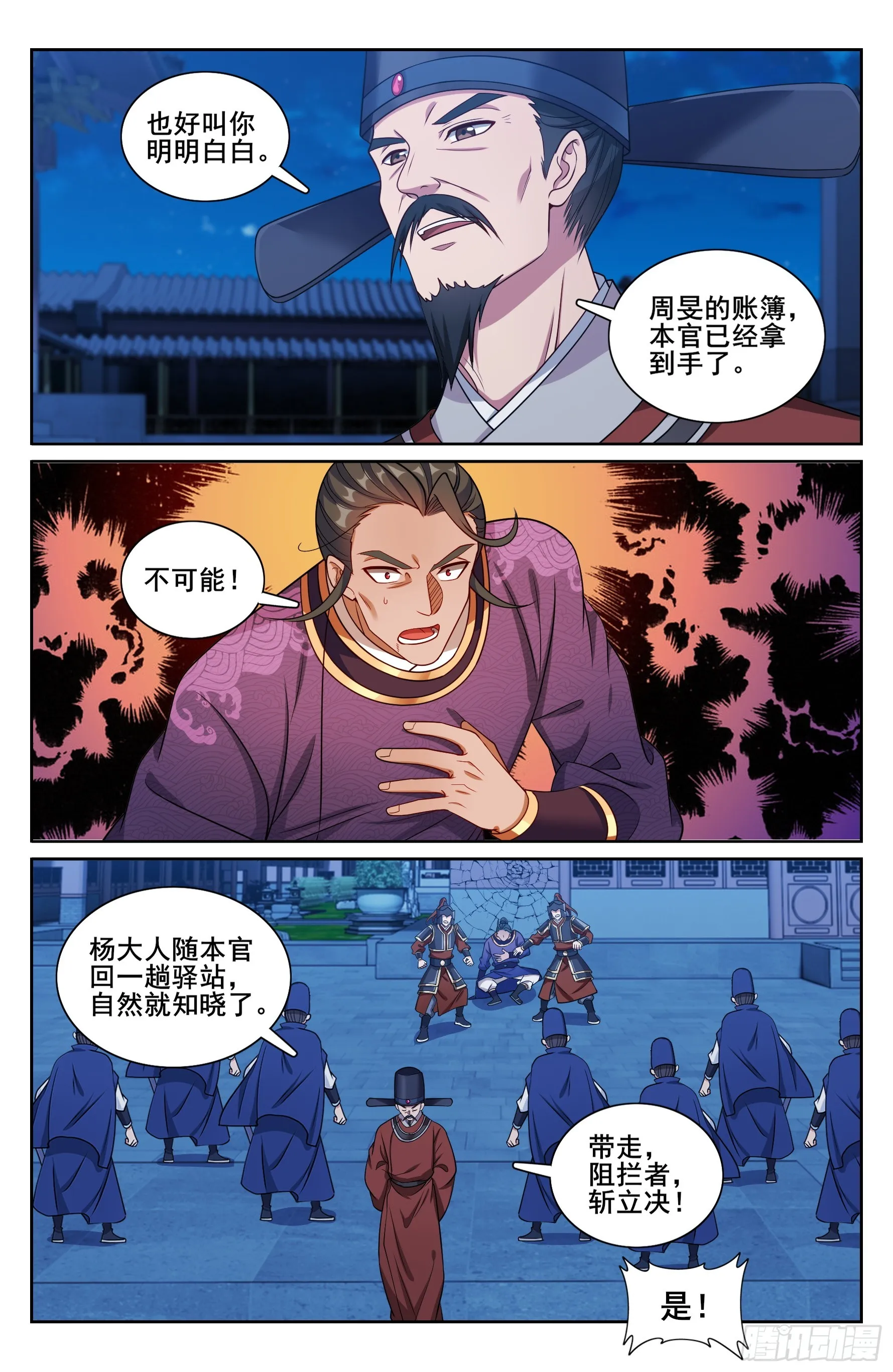 254突袭 第13页