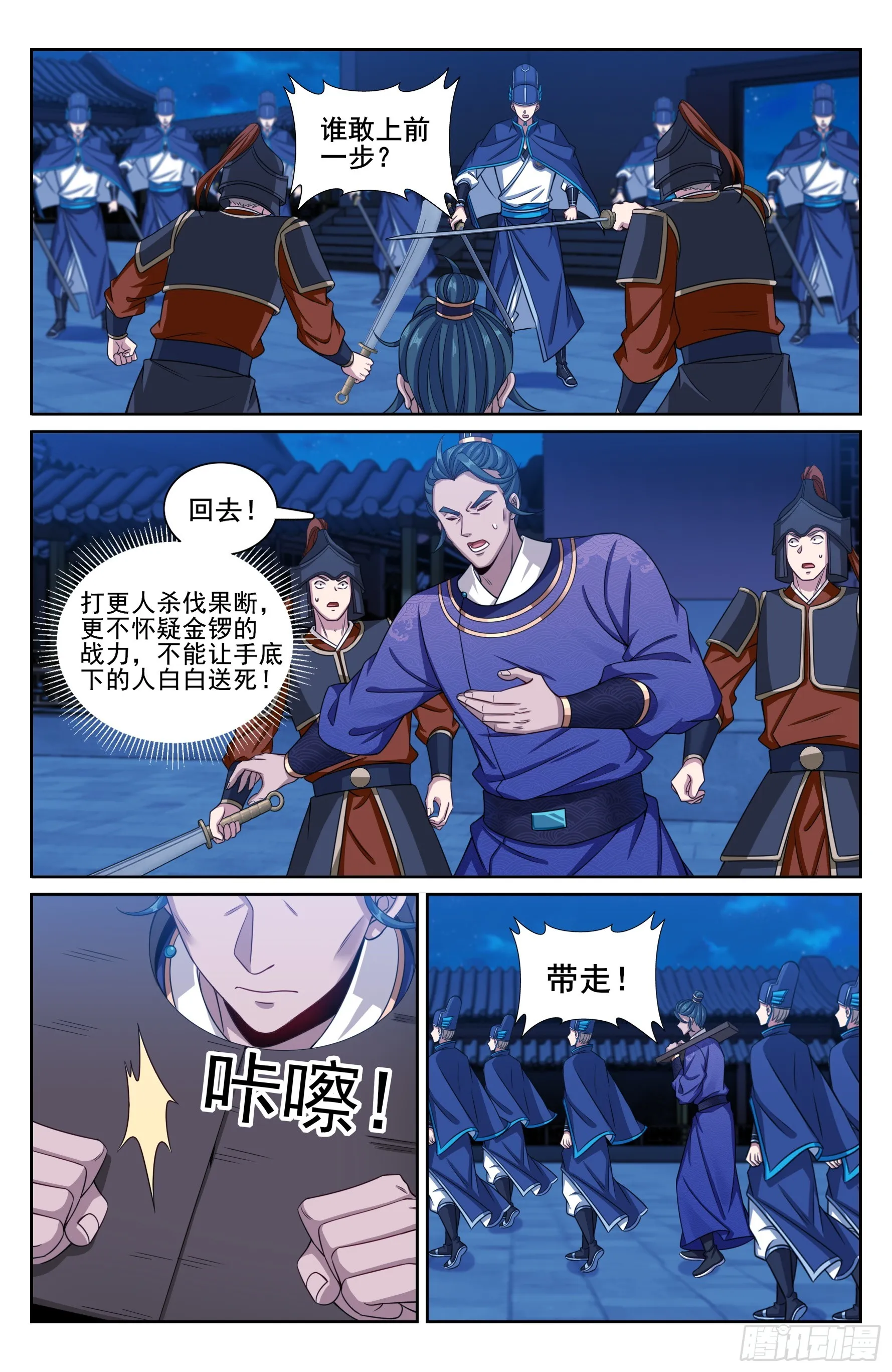 254突袭 第14页