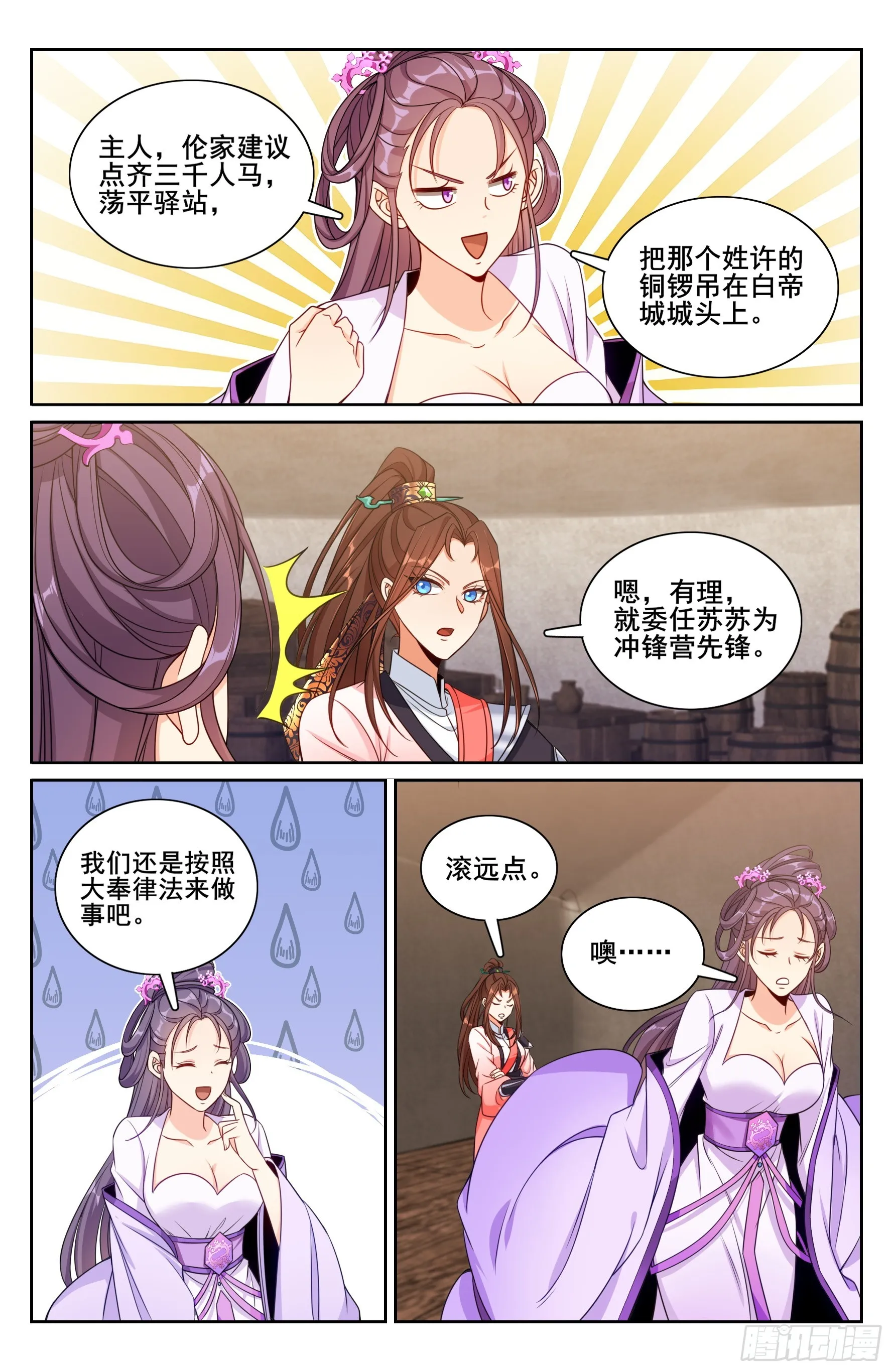 254突袭 第16页