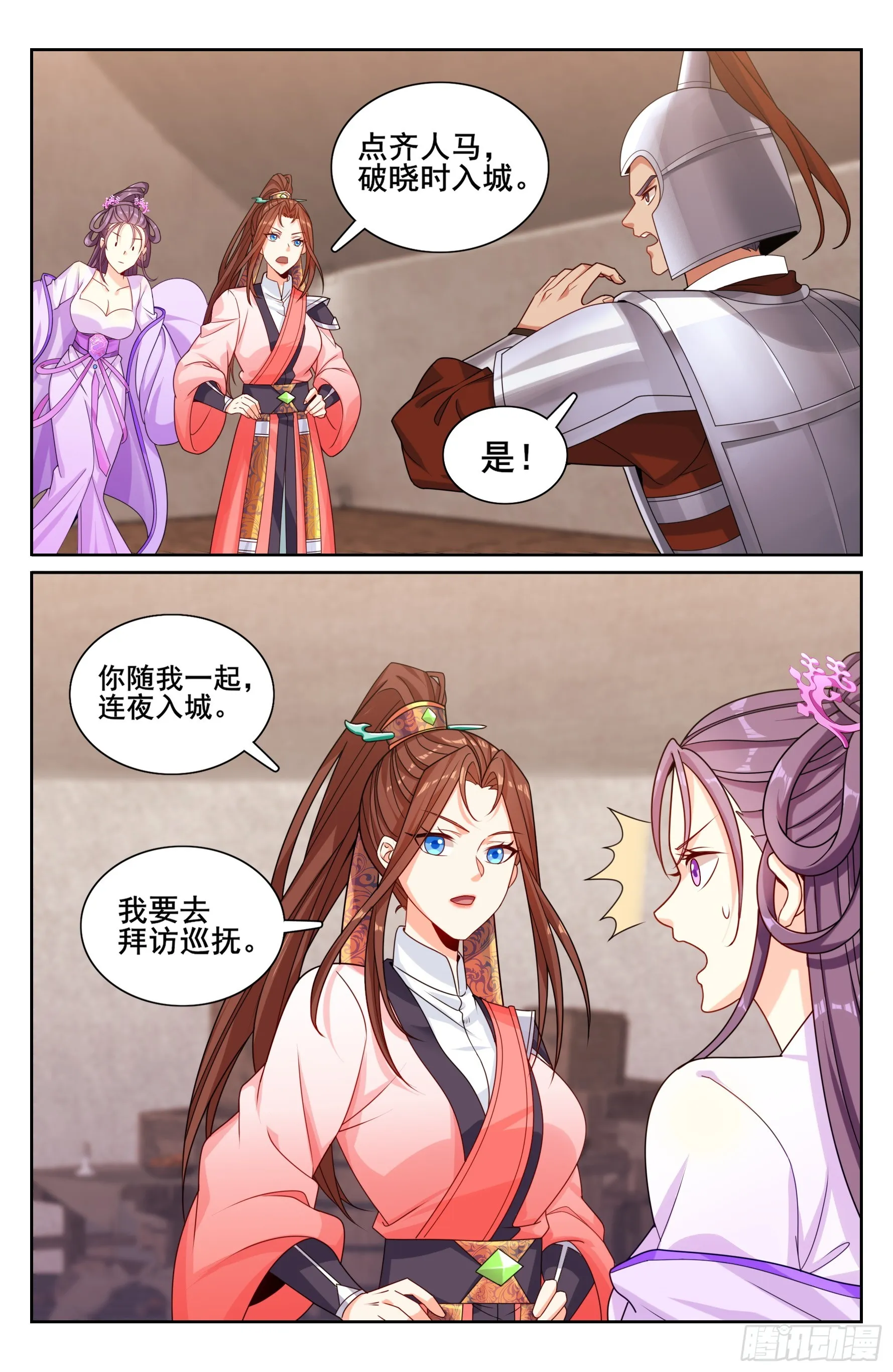 254突袭 第19页