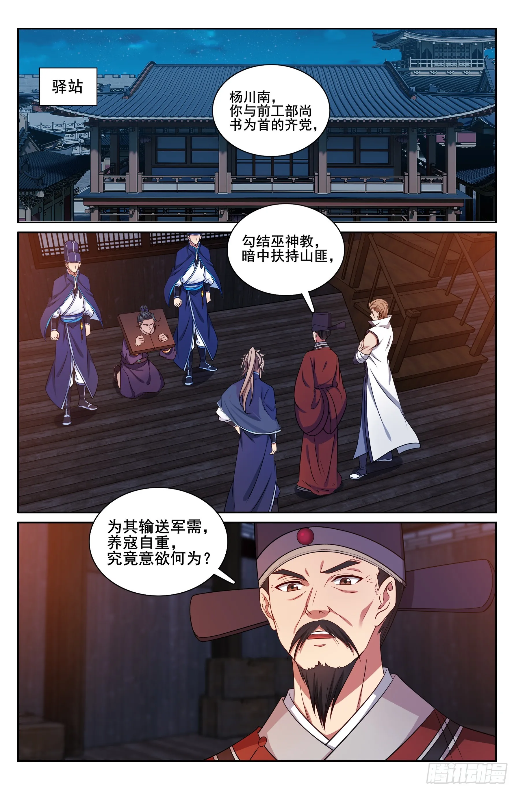 254突袭 第20页