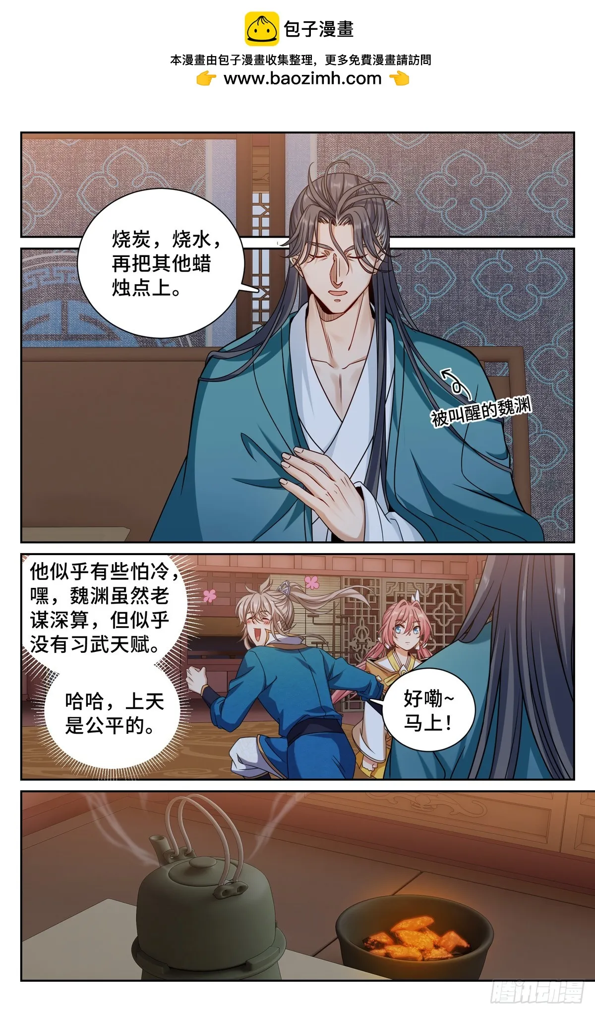 205巫神教的手段 第2页