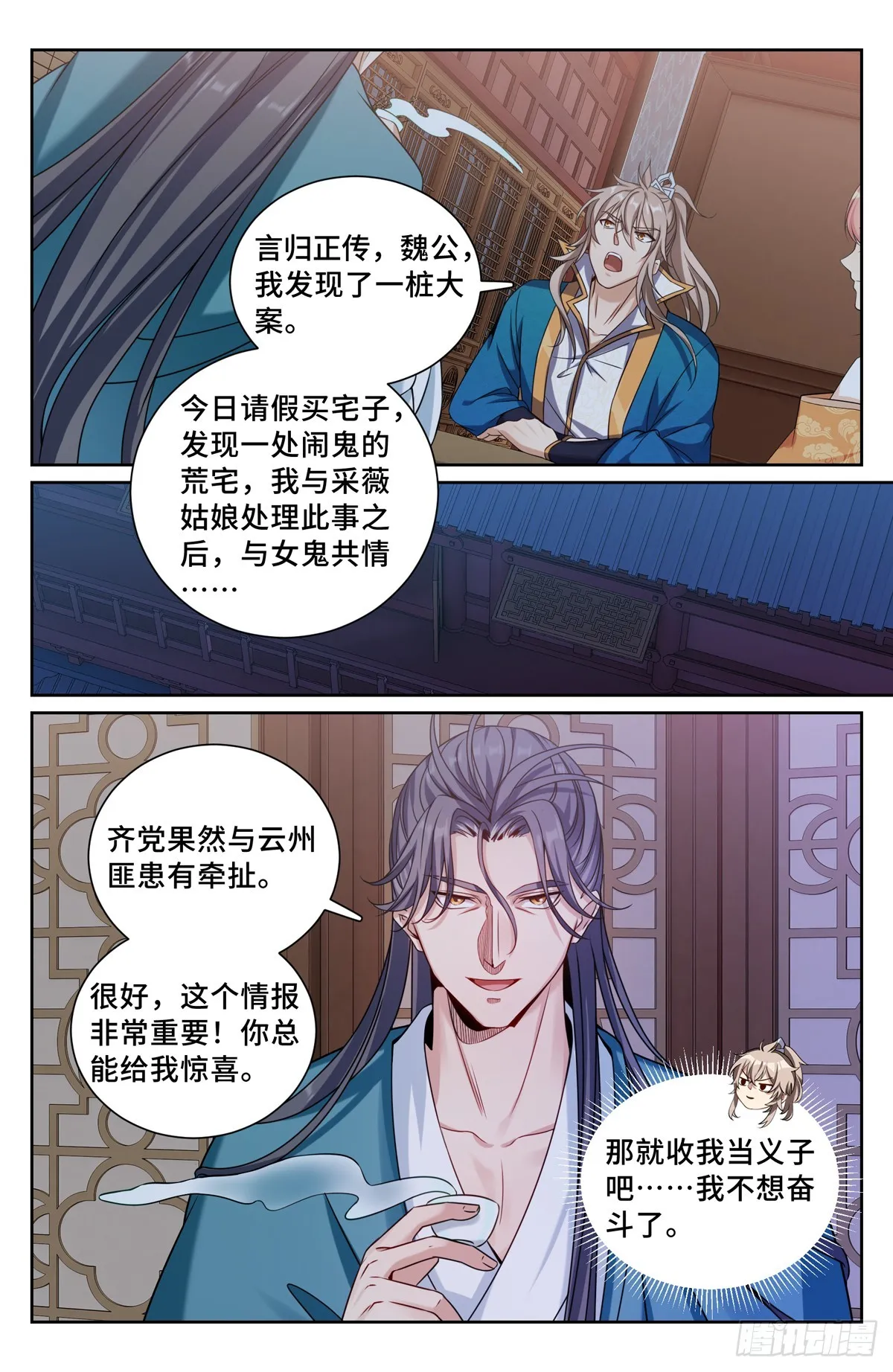 205巫神教的手段 第4页