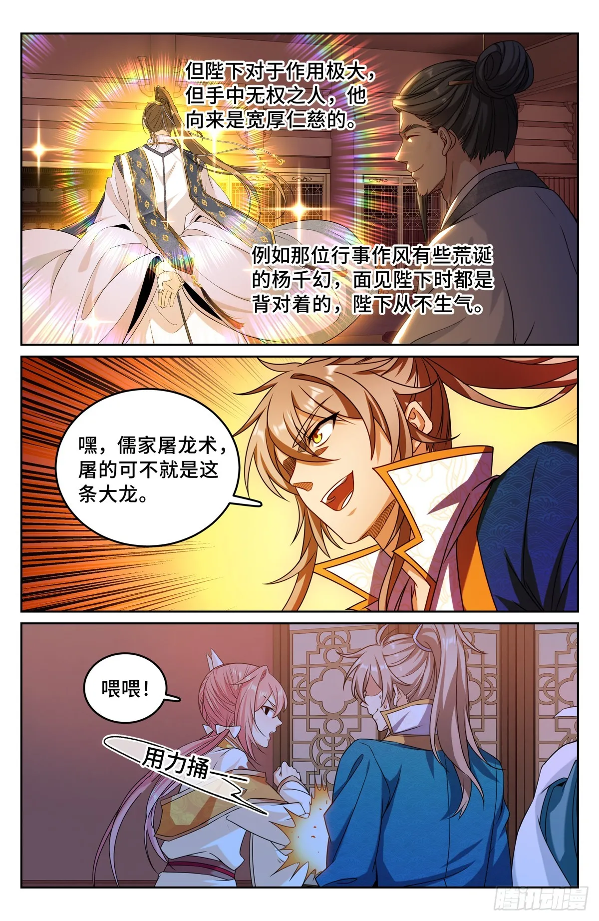 205巫神教的手段 第7页