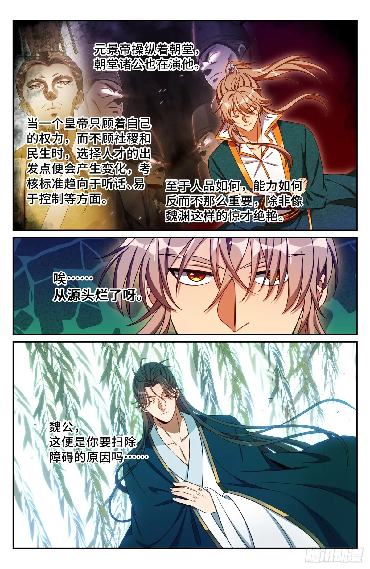 205巫神教的手段 第8页