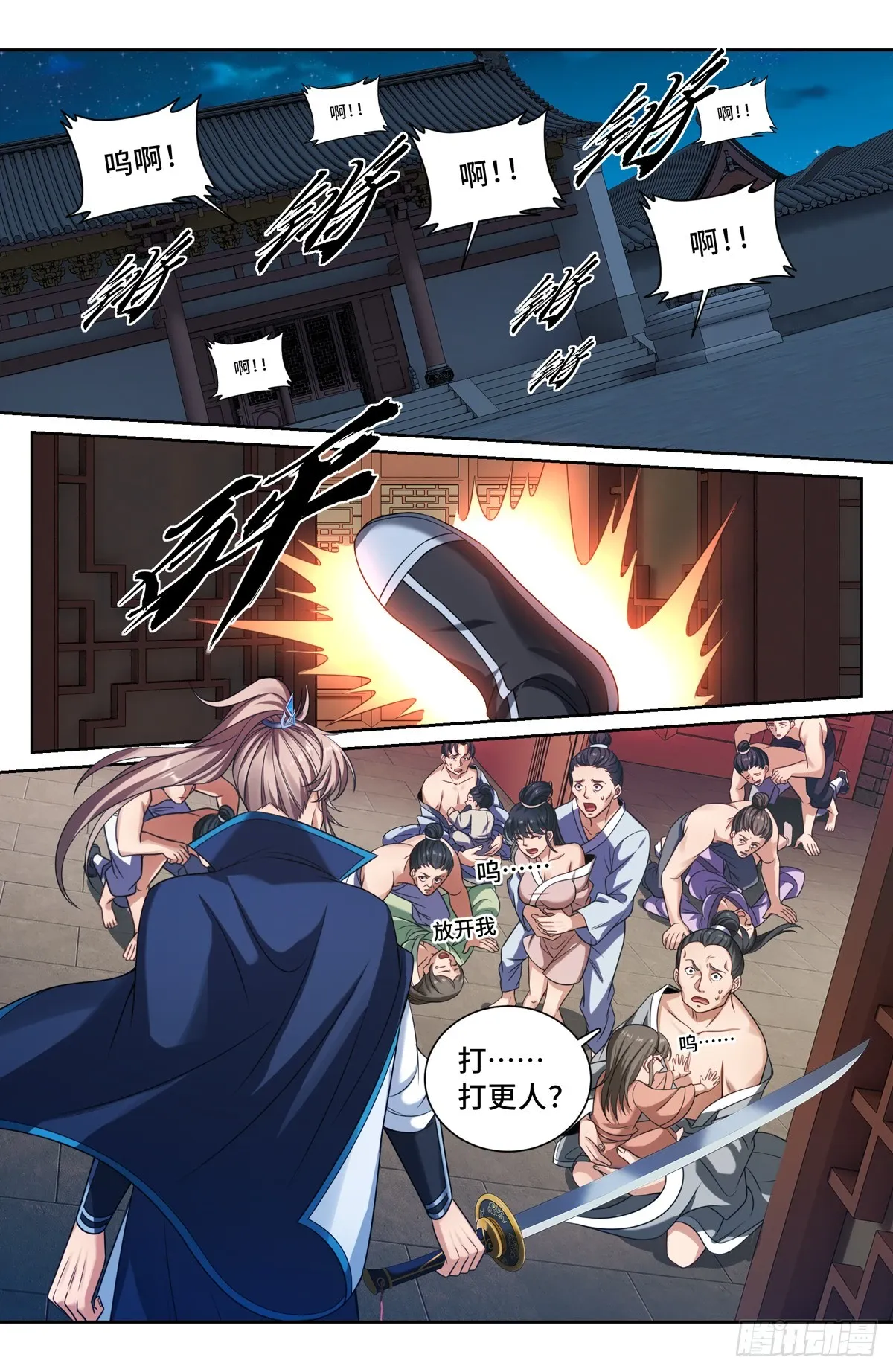 205巫神教的手段 第11页