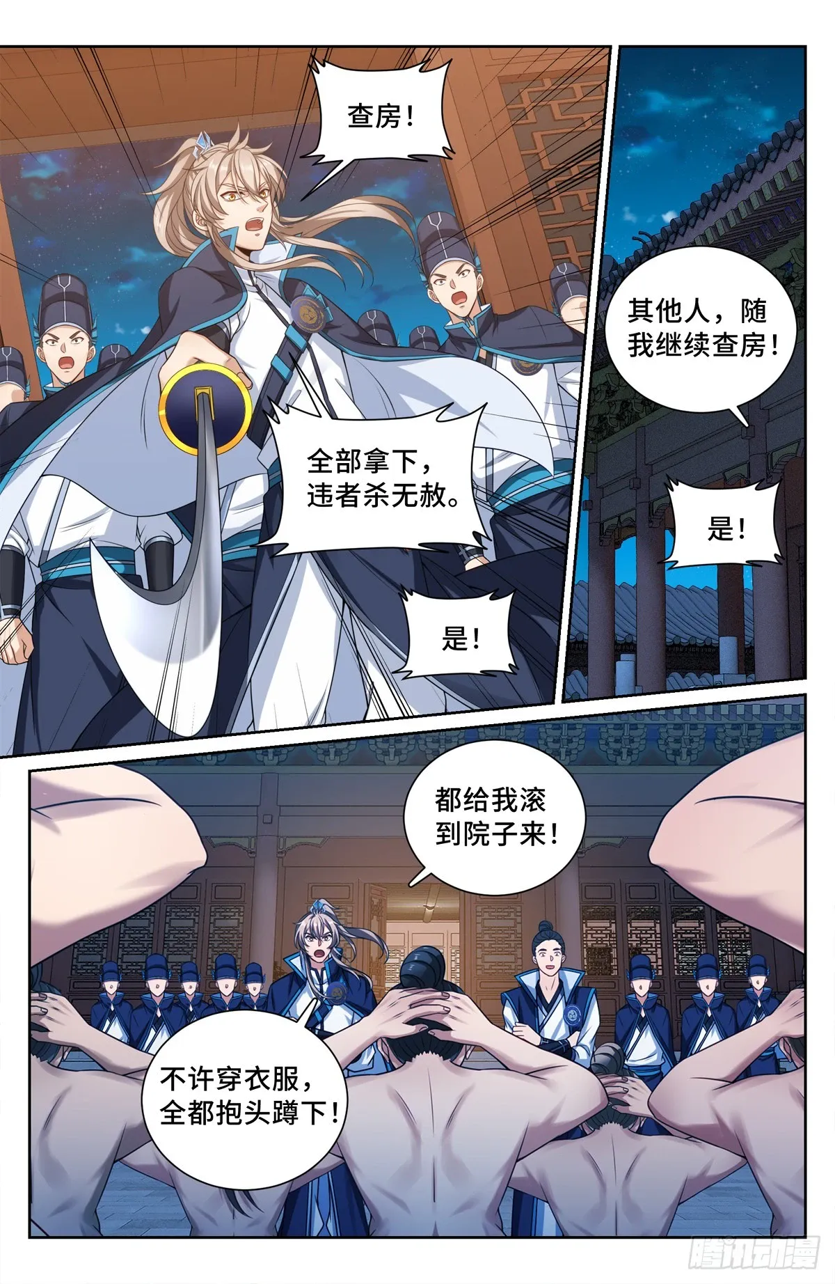 205巫神教的手段 第12页