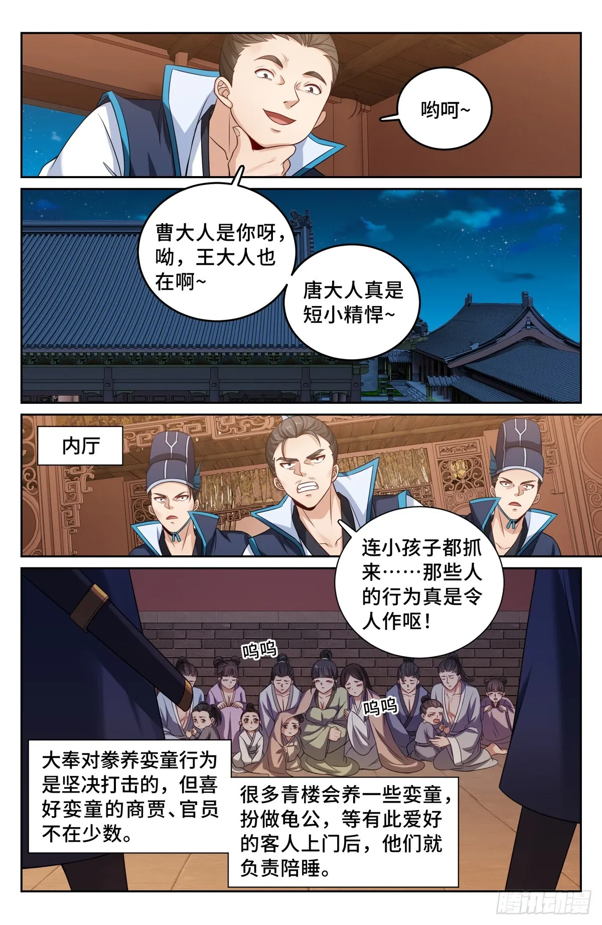 205巫神教的手段 第13页