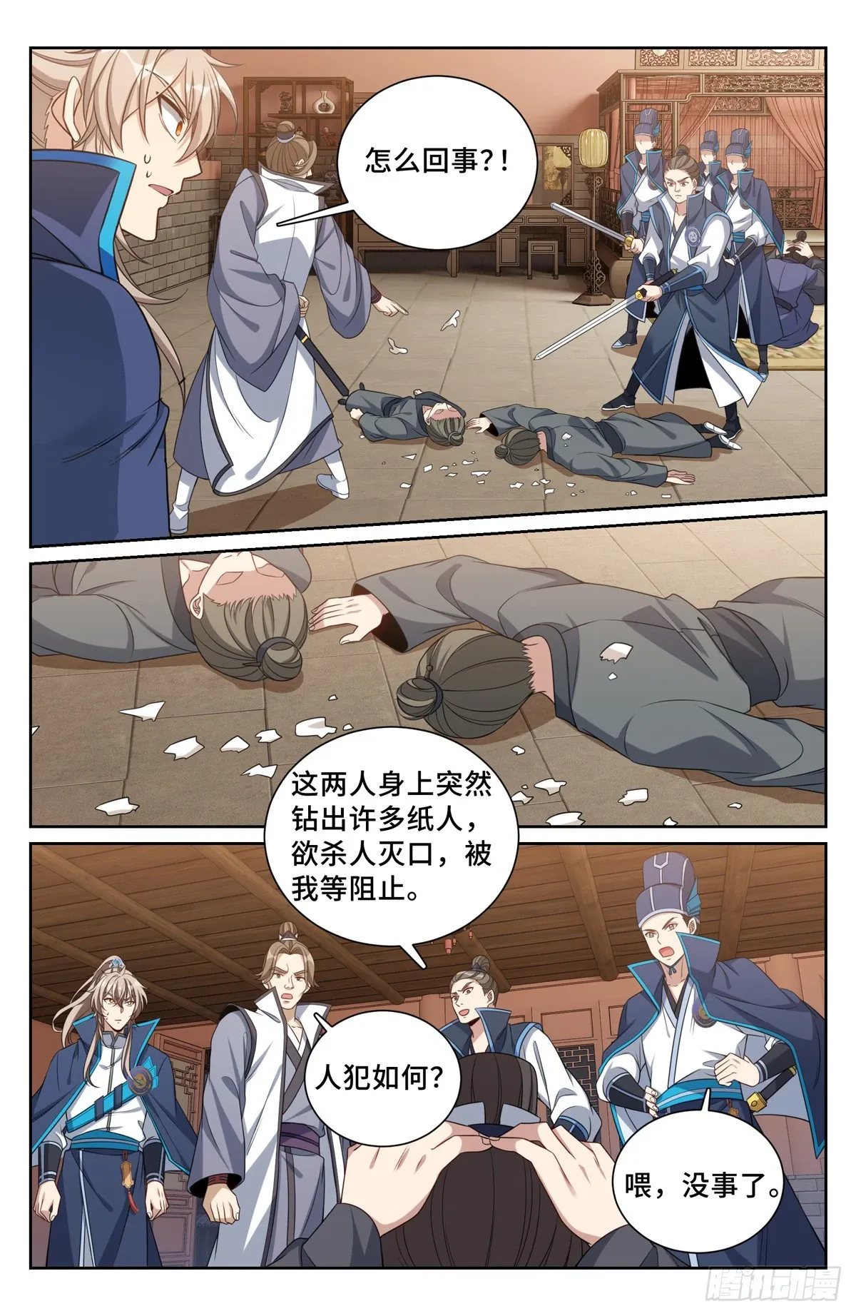 205巫神教的手段 第19页