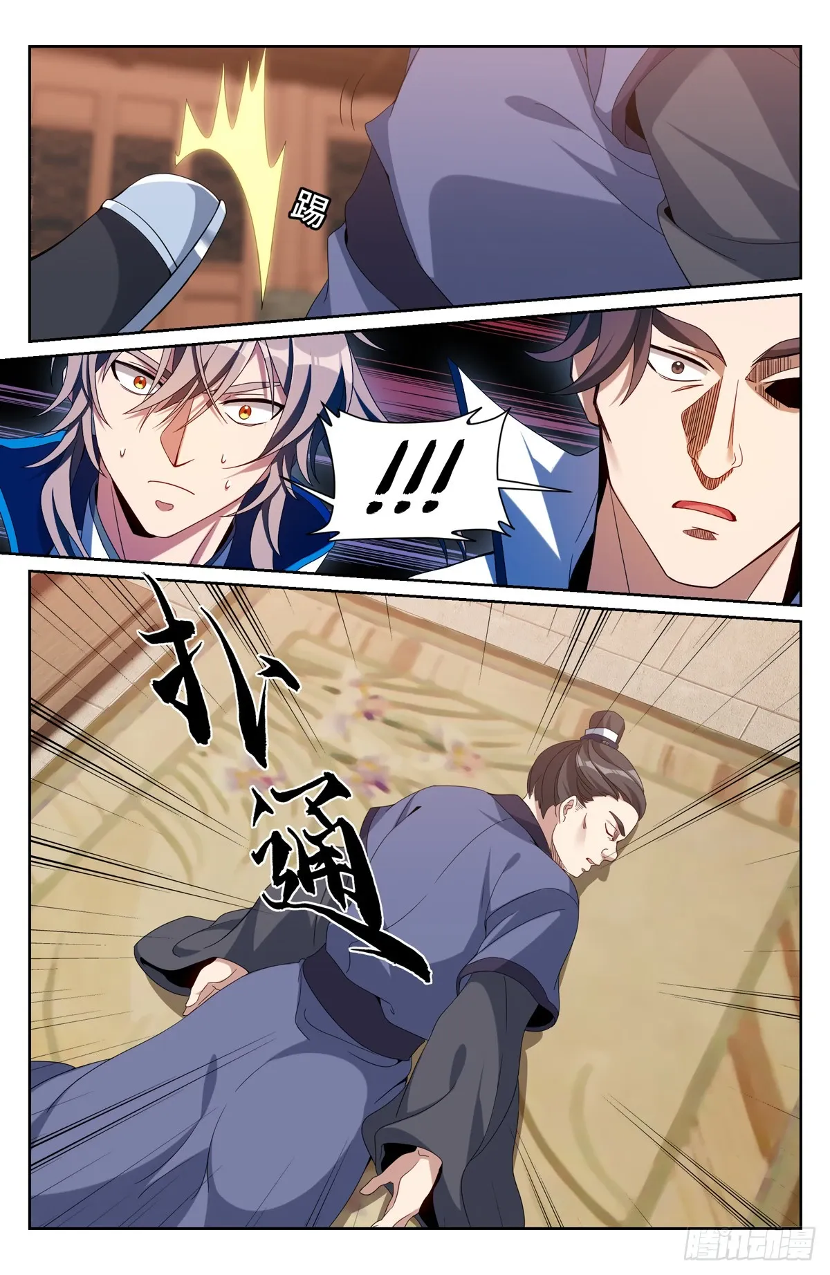 205巫神教的手段 第20页