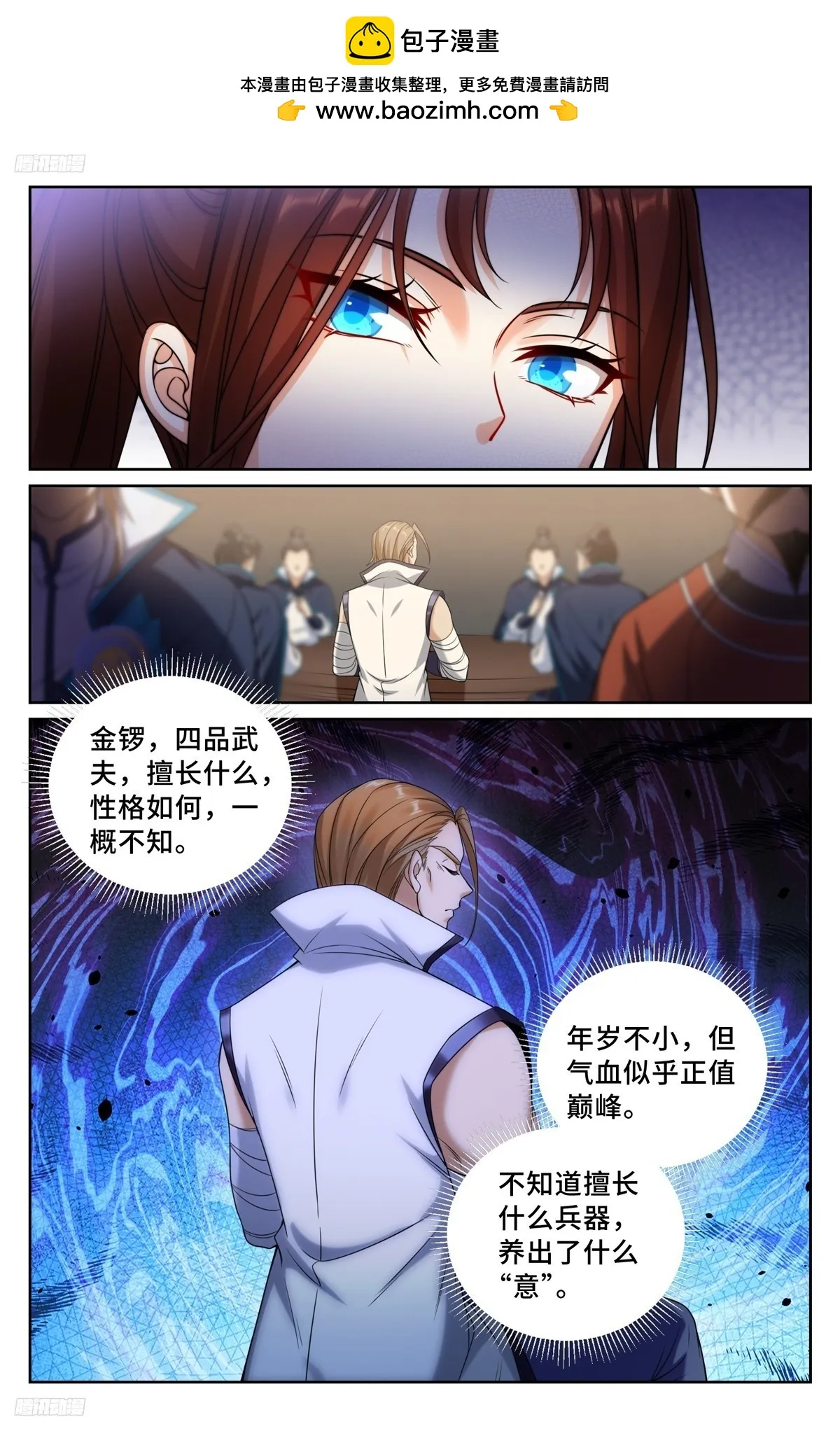 237枇杷 第2页