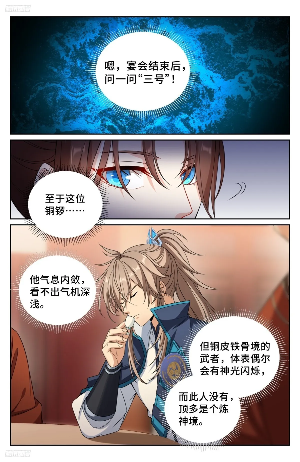 237枇杷 第3页