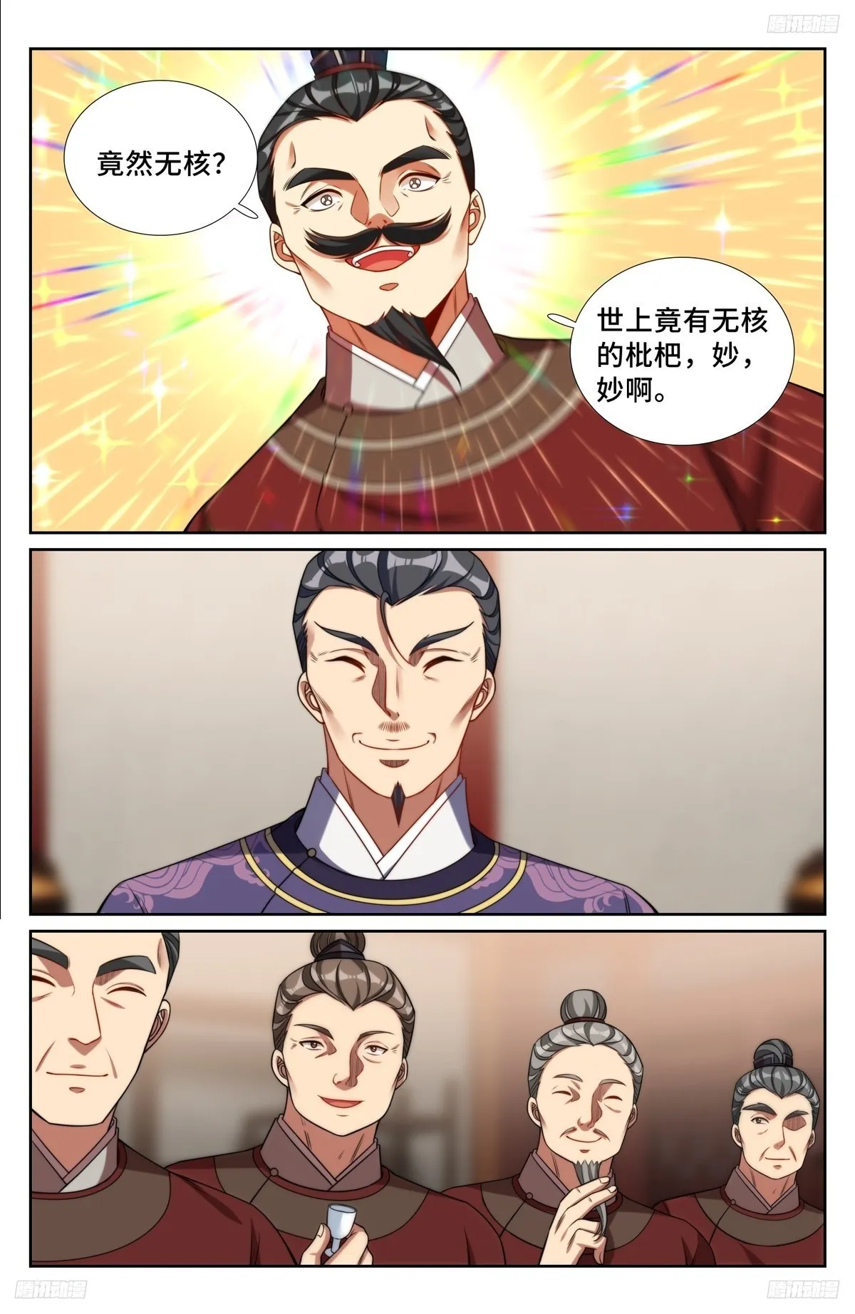 237枇杷 第6页