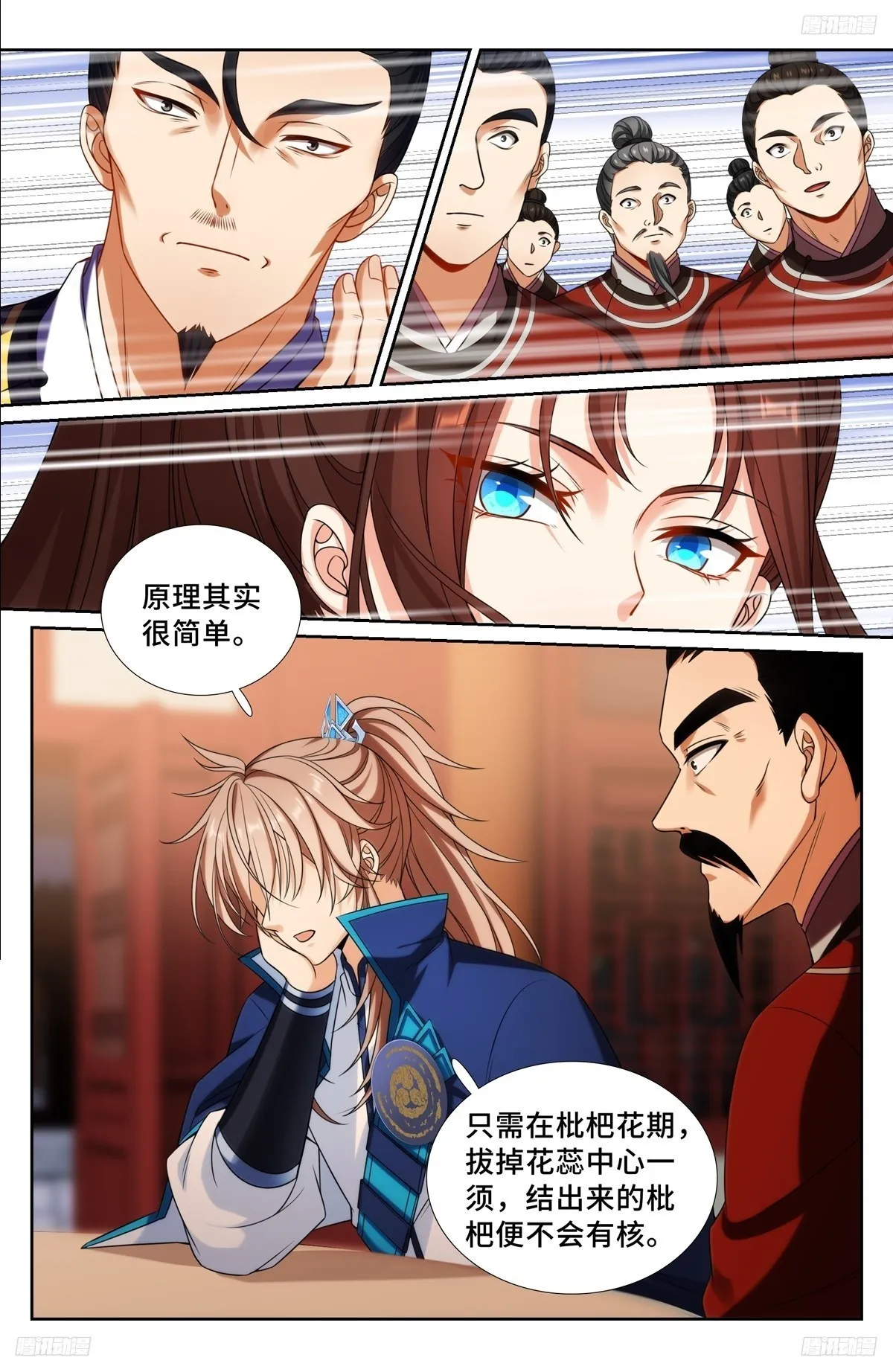 237枇杷 第9页