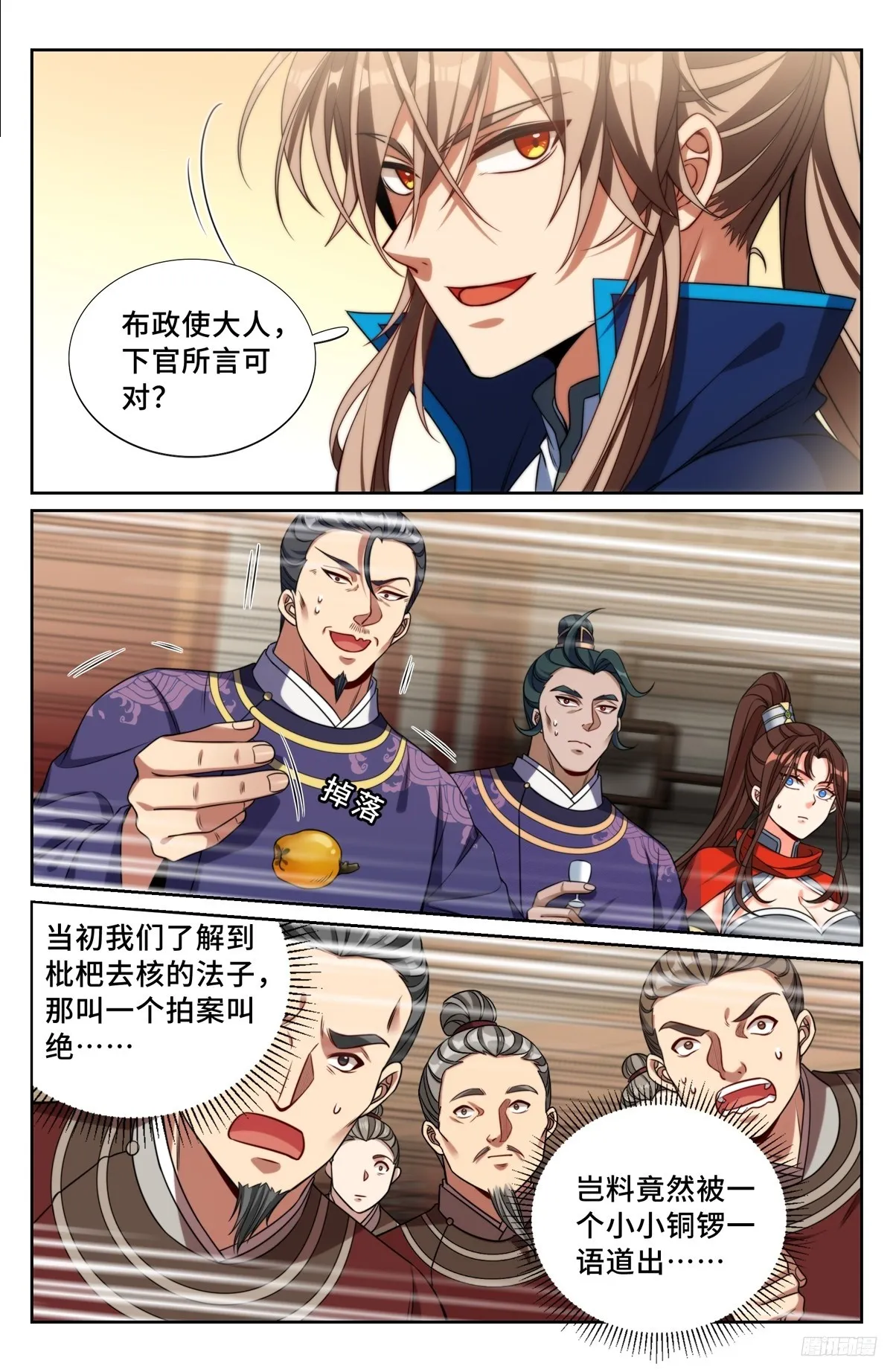 237枇杷 第10页
