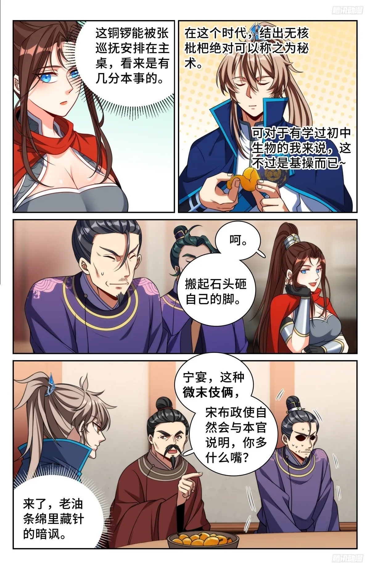 237枇杷 第11页