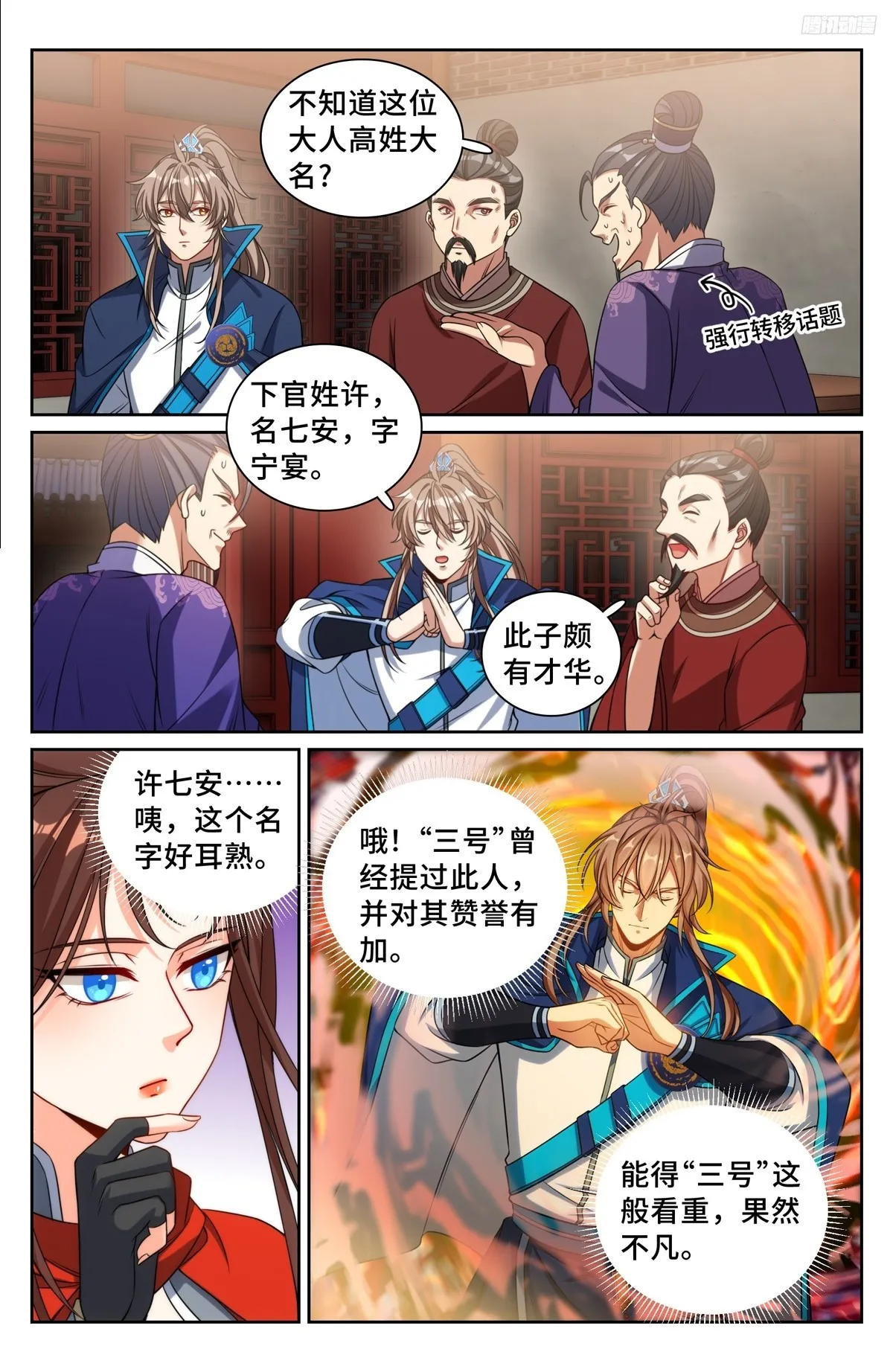 237枇杷 第12页