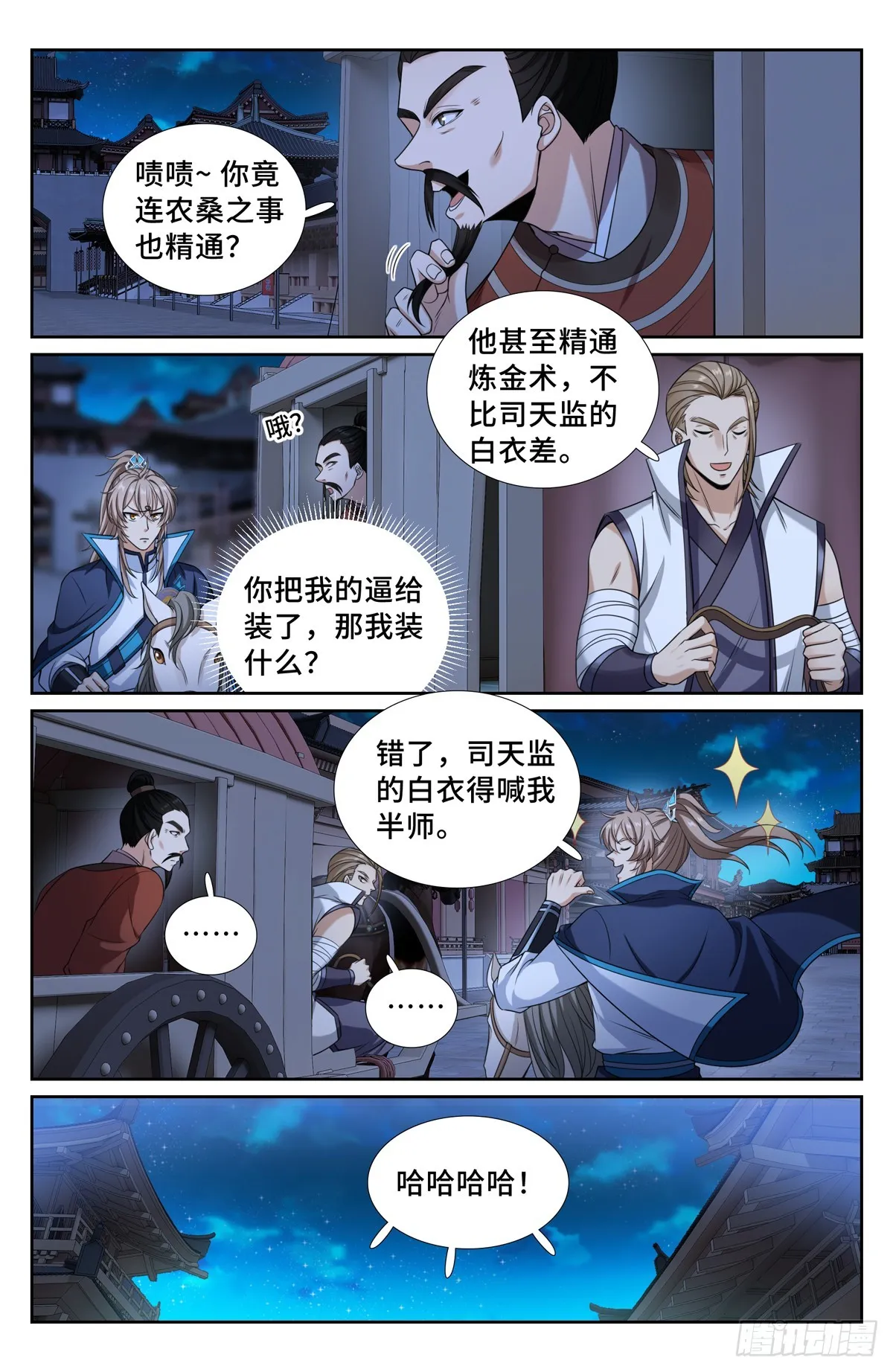 237枇杷 第14页
