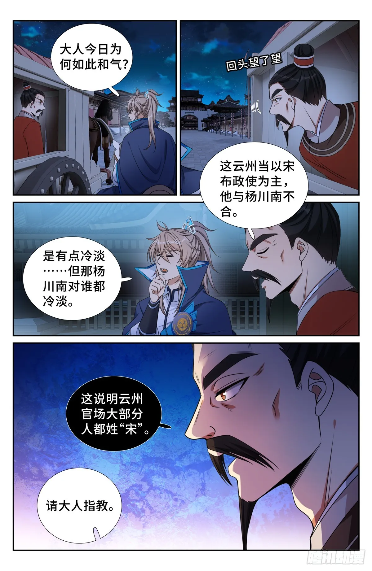 237枇杷 第15页