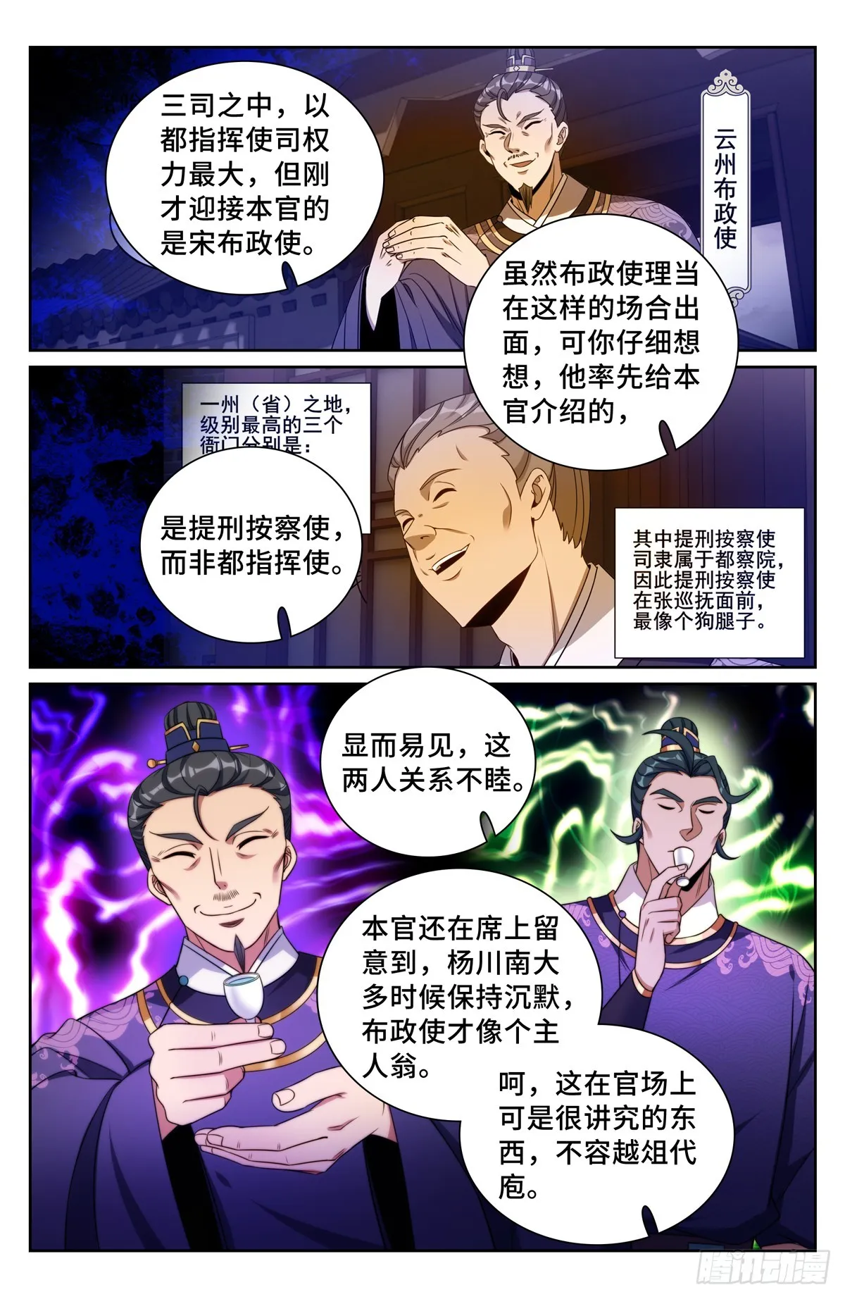237枇杷 第16页