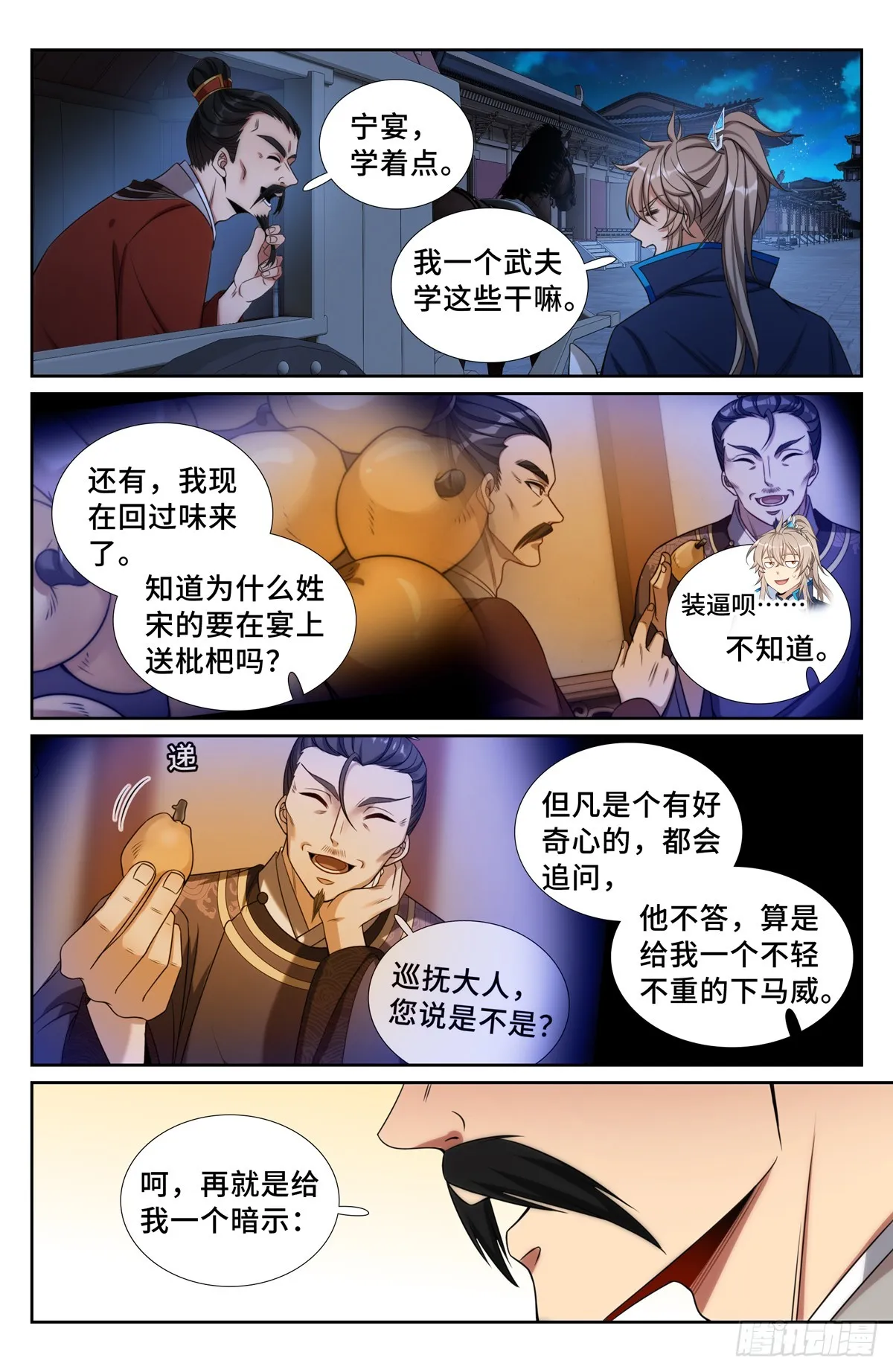 237枇杷 第17页