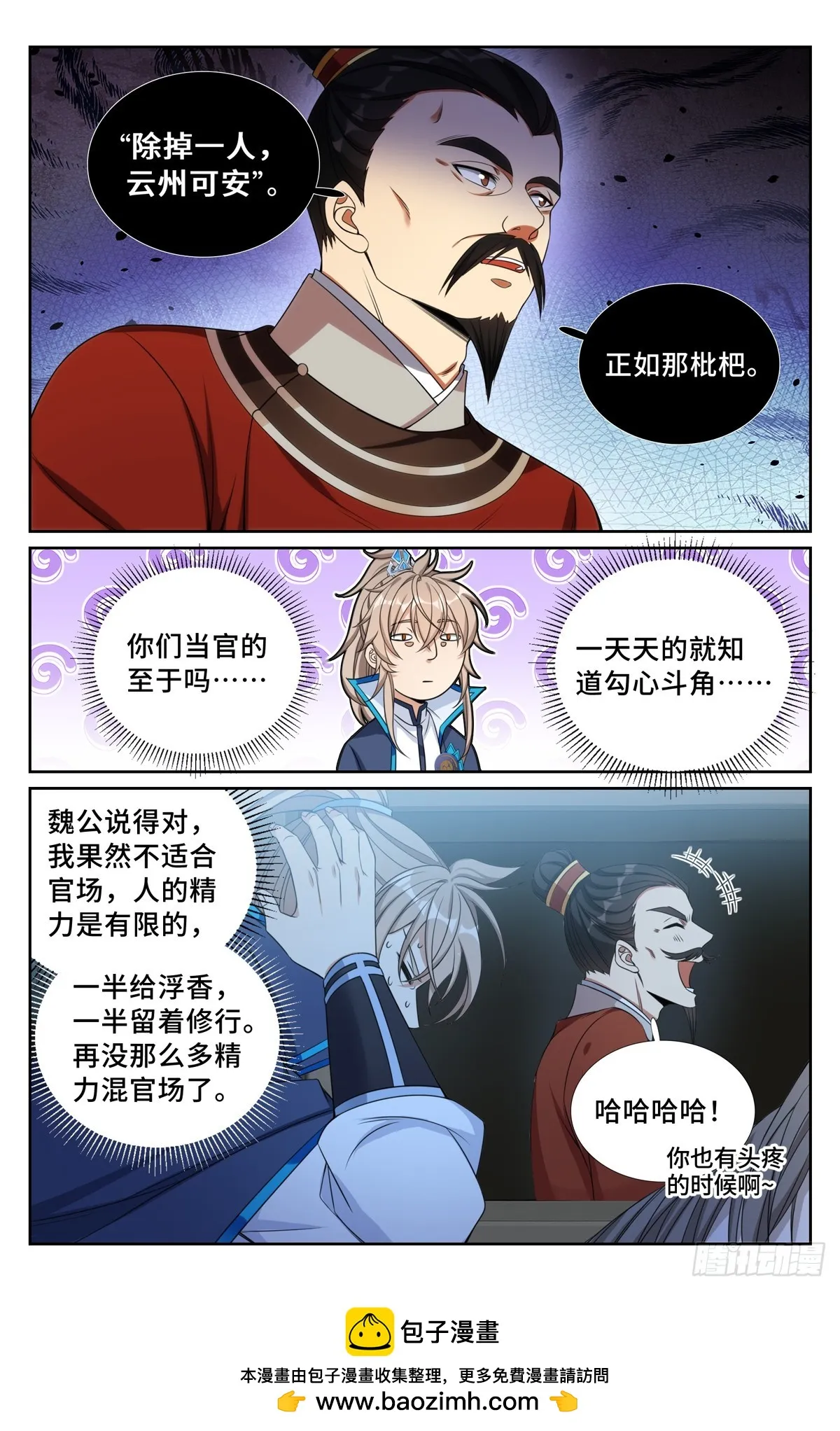 237枇杷 第18页