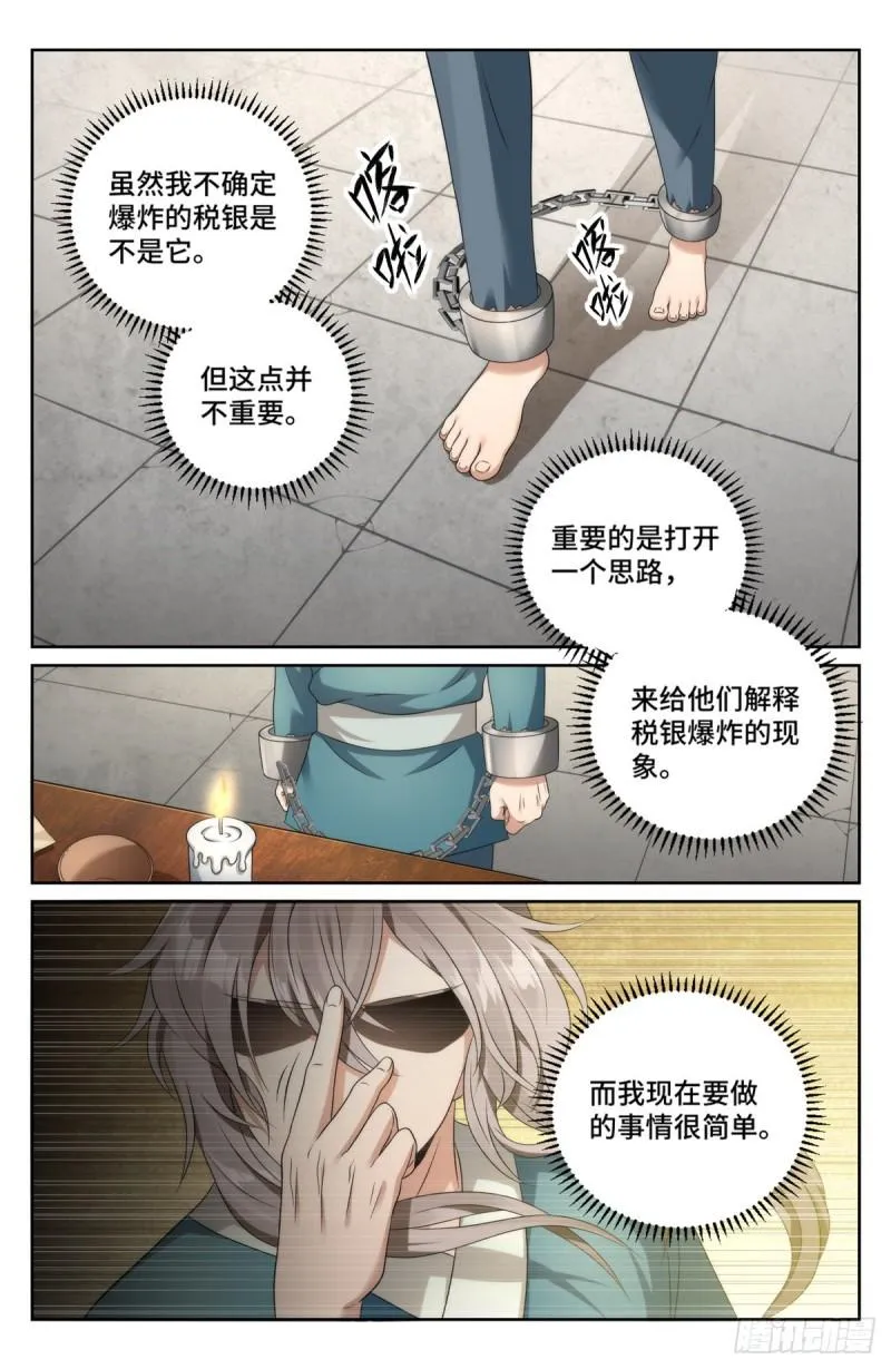 006高中化学 第2页