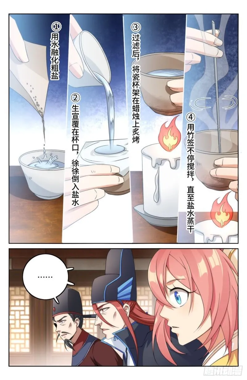 006高中化学 第4页