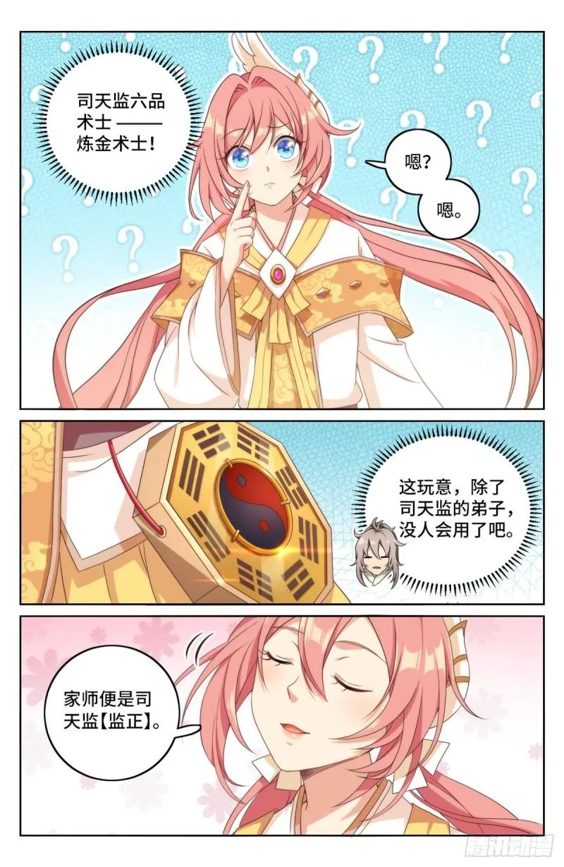 006高中化学 第6页