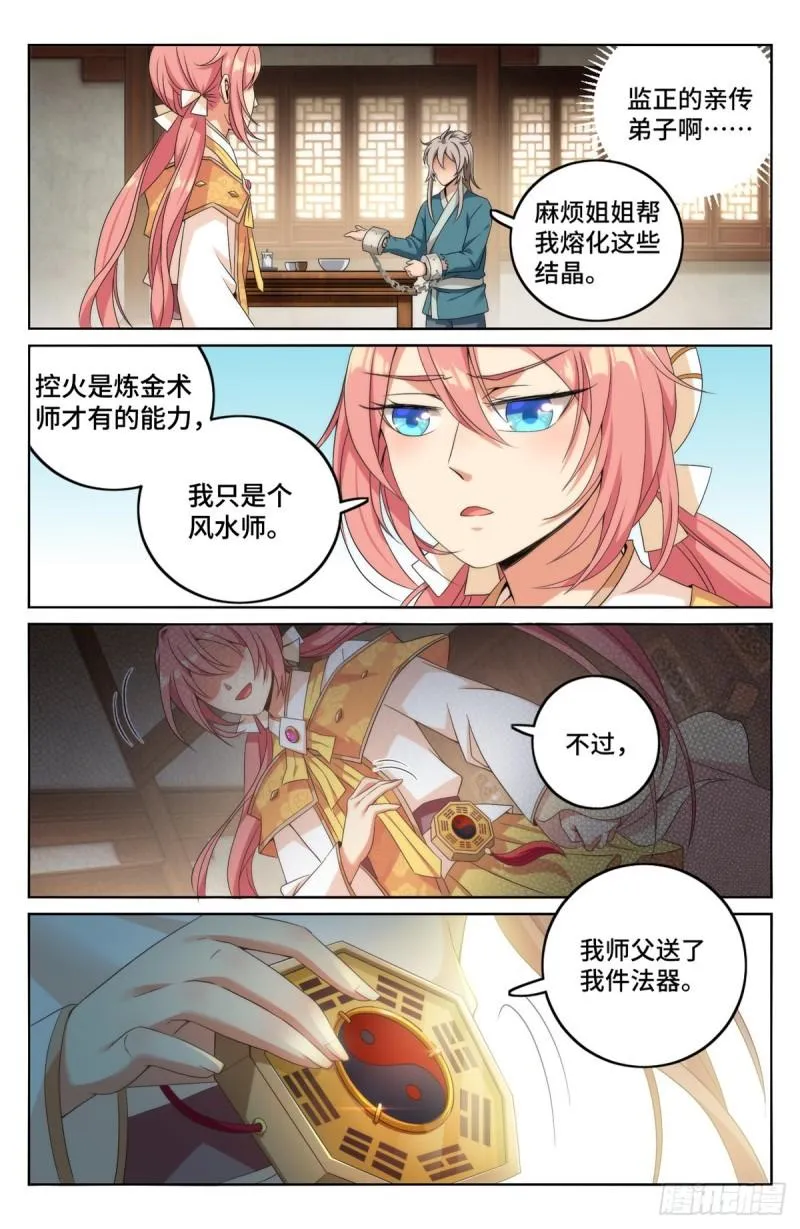 006高中化学 第7页