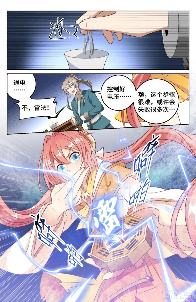 006高中化学 第9页