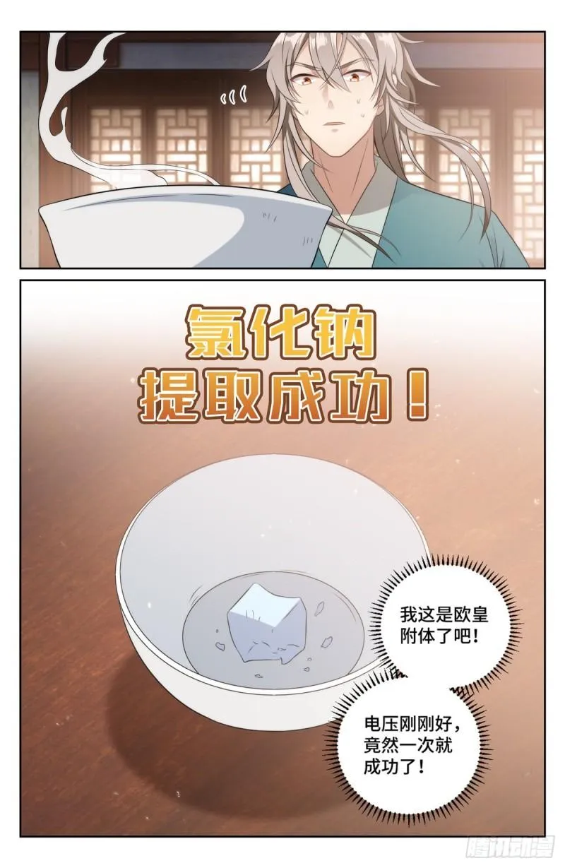 006高中化学 第11页