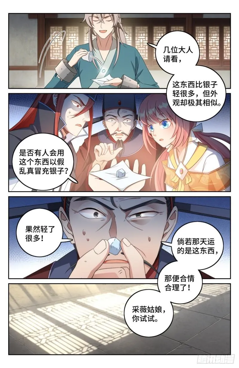 006高中化学 第12页