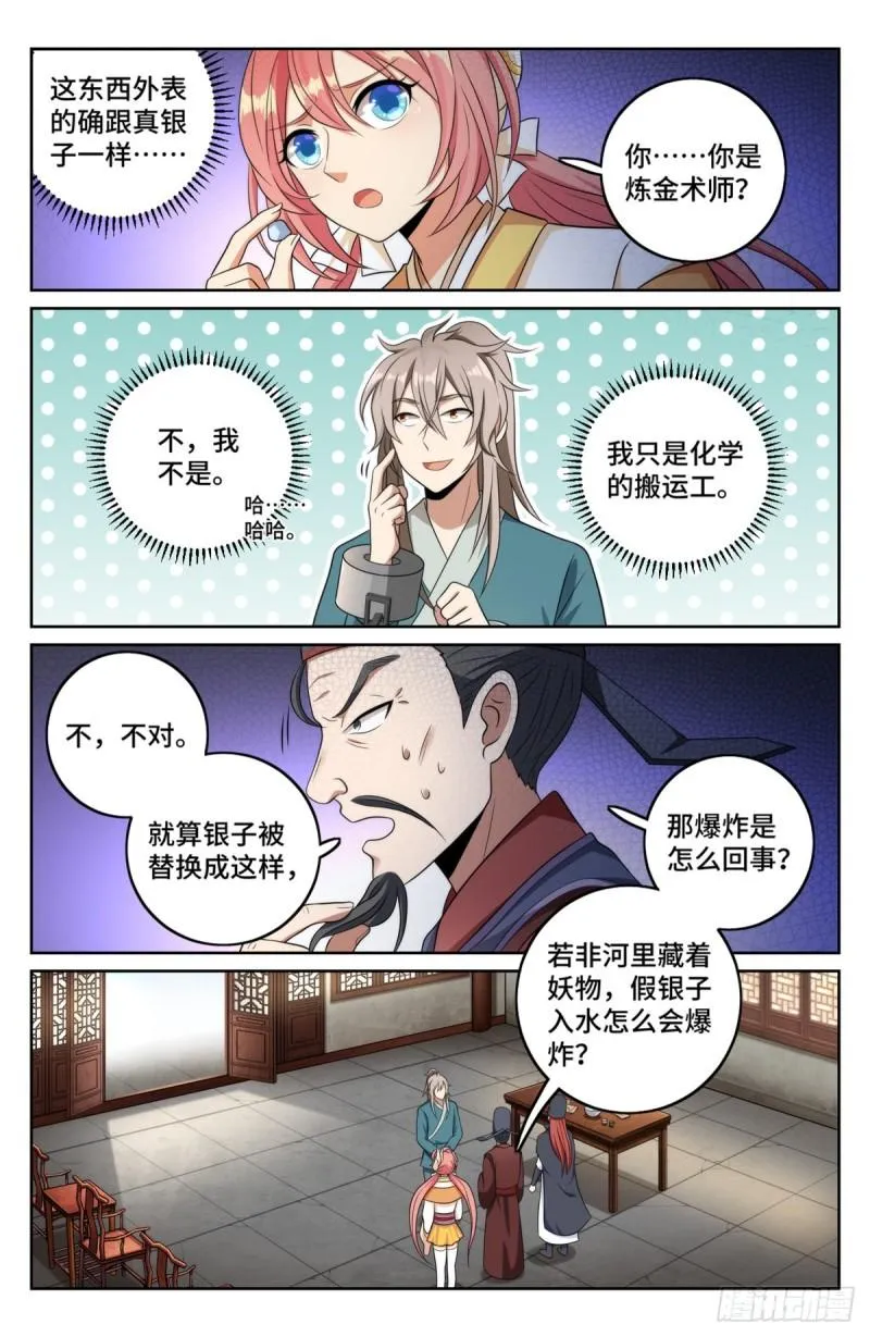 006高中化学 第13页