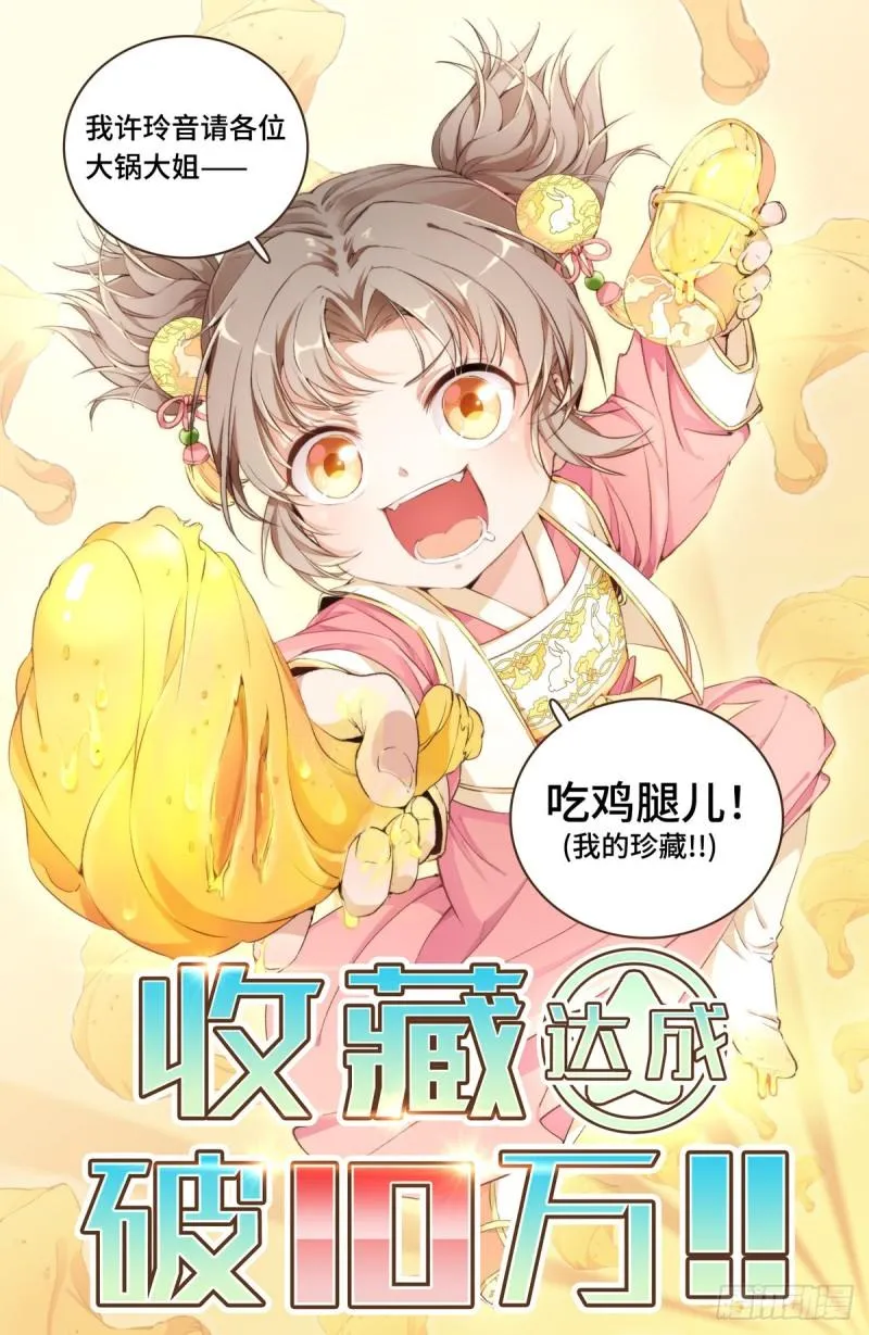 005戴罪立功 第1页