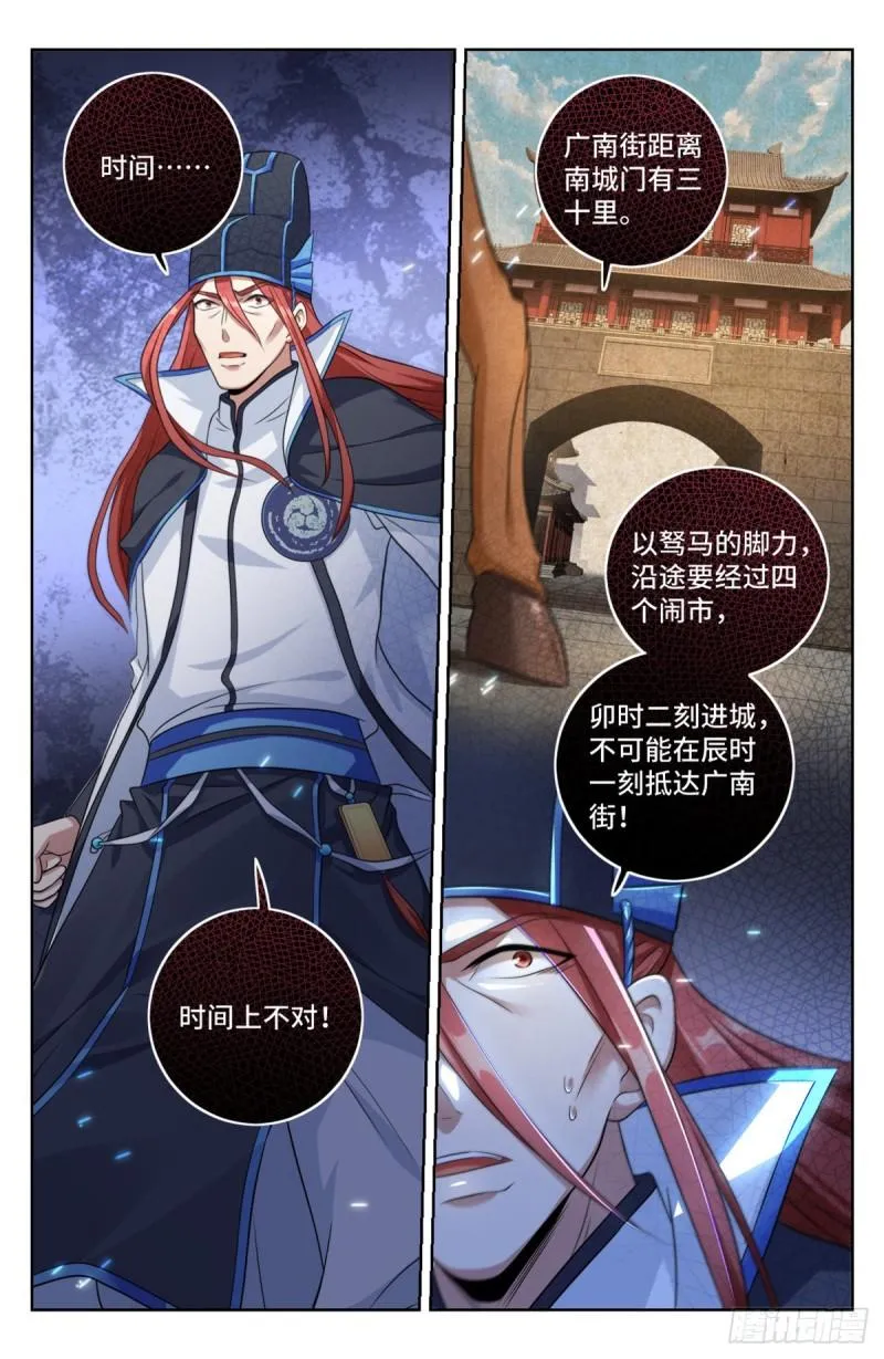 005戴罪立功 第9页