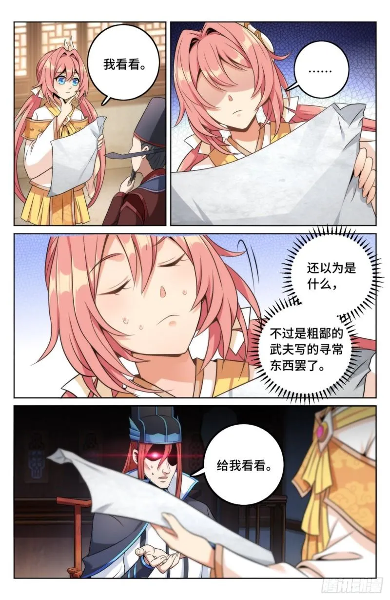 005戴罪立功 第14页
