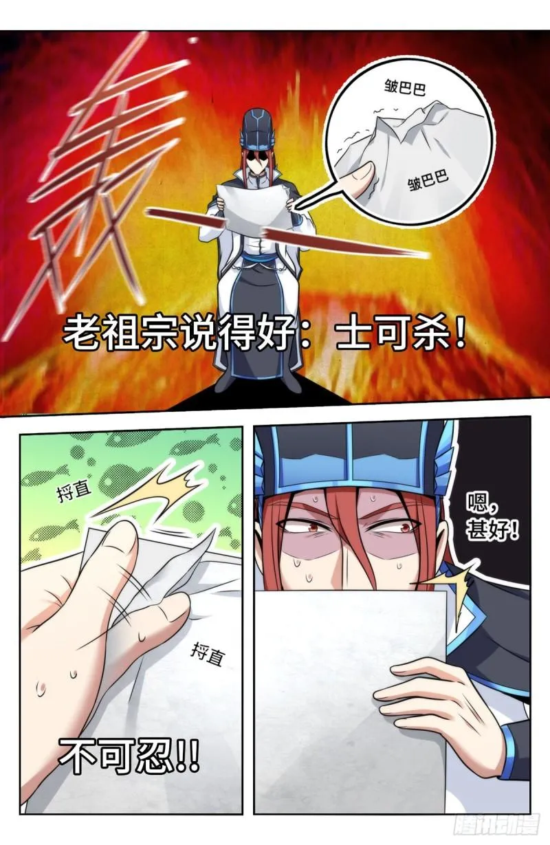005戴罪立功 第15页