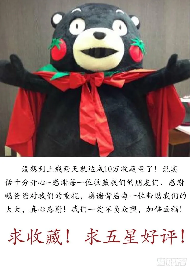 005戴罪立功 第19页