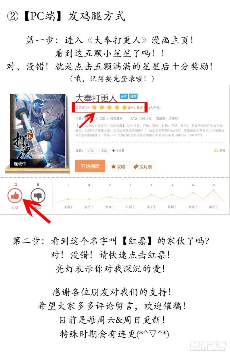 005戴罪立功 第21页