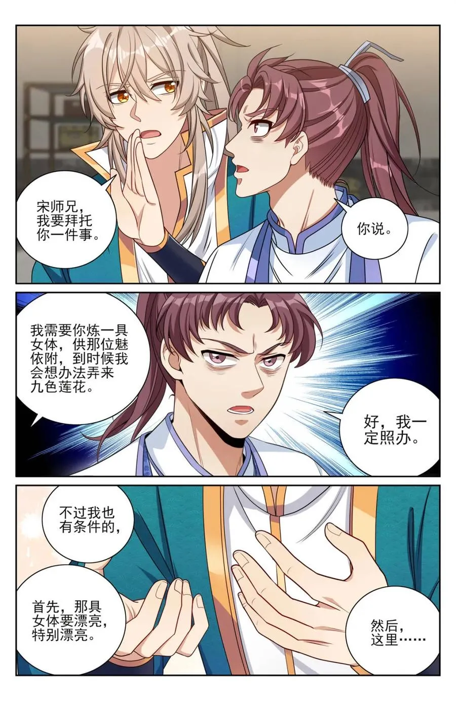 424担任主办官 第2页