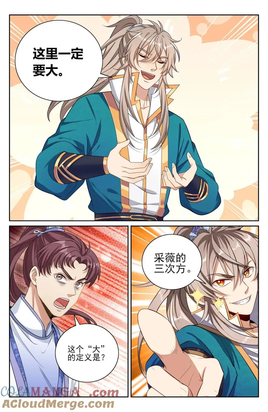 424担任主办官 第3页
