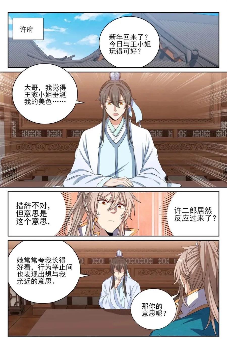 424担任主办官 第4页